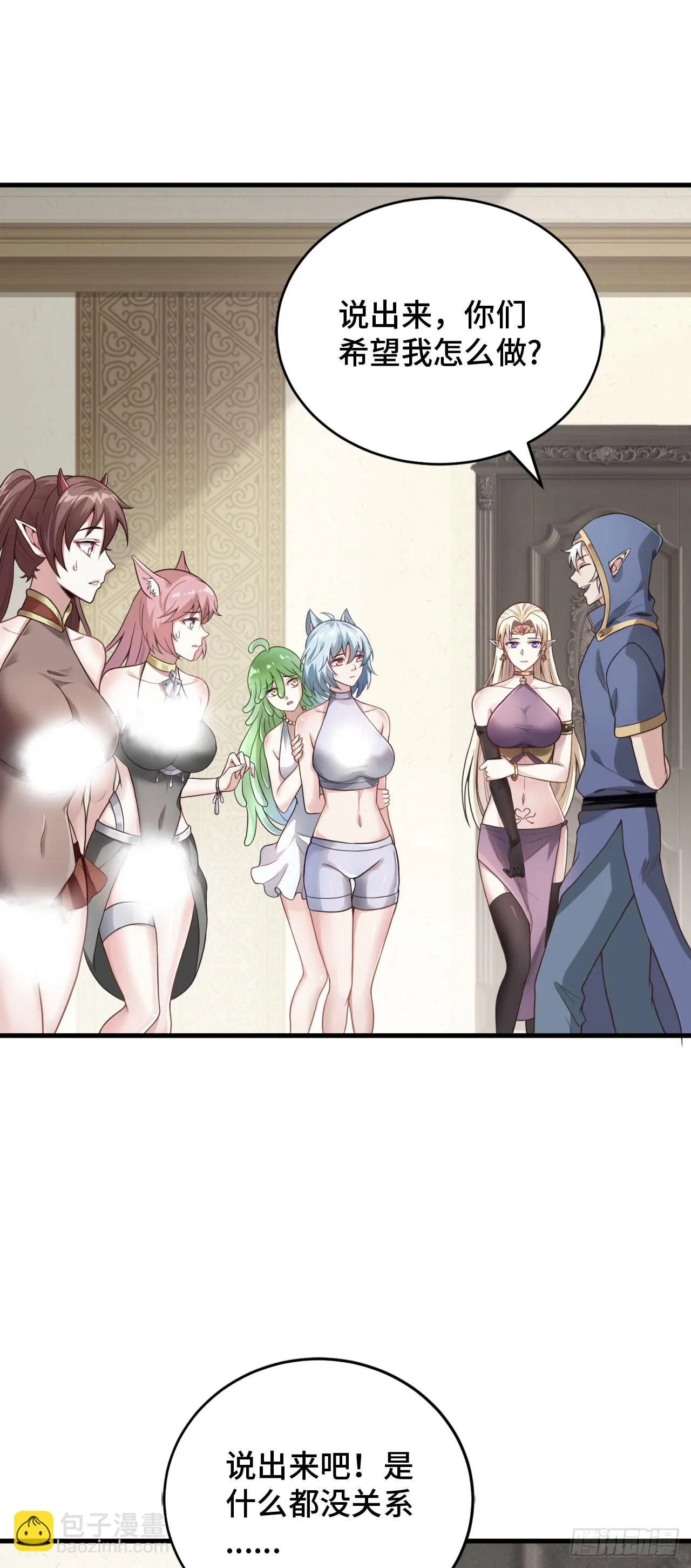 15 老师，我升级了！ 第56页