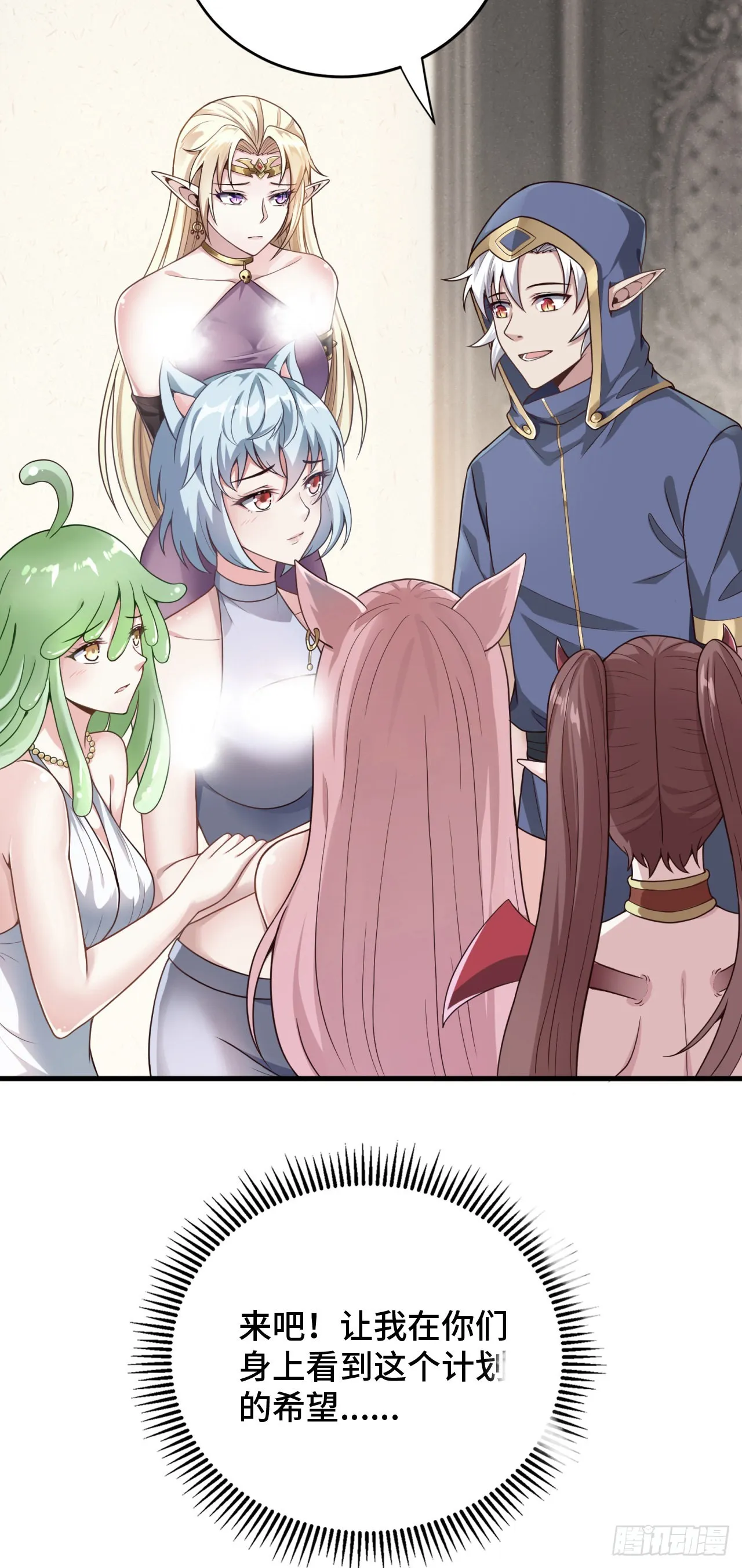 15 老师，我升级了！ 第57页