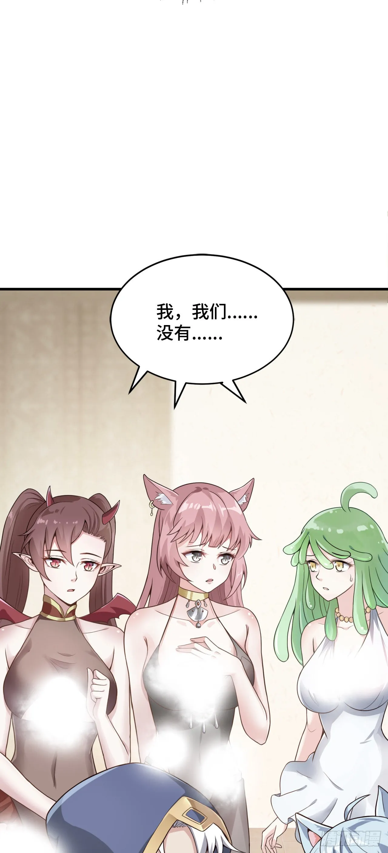 15 老师，我升级了！ 第58页