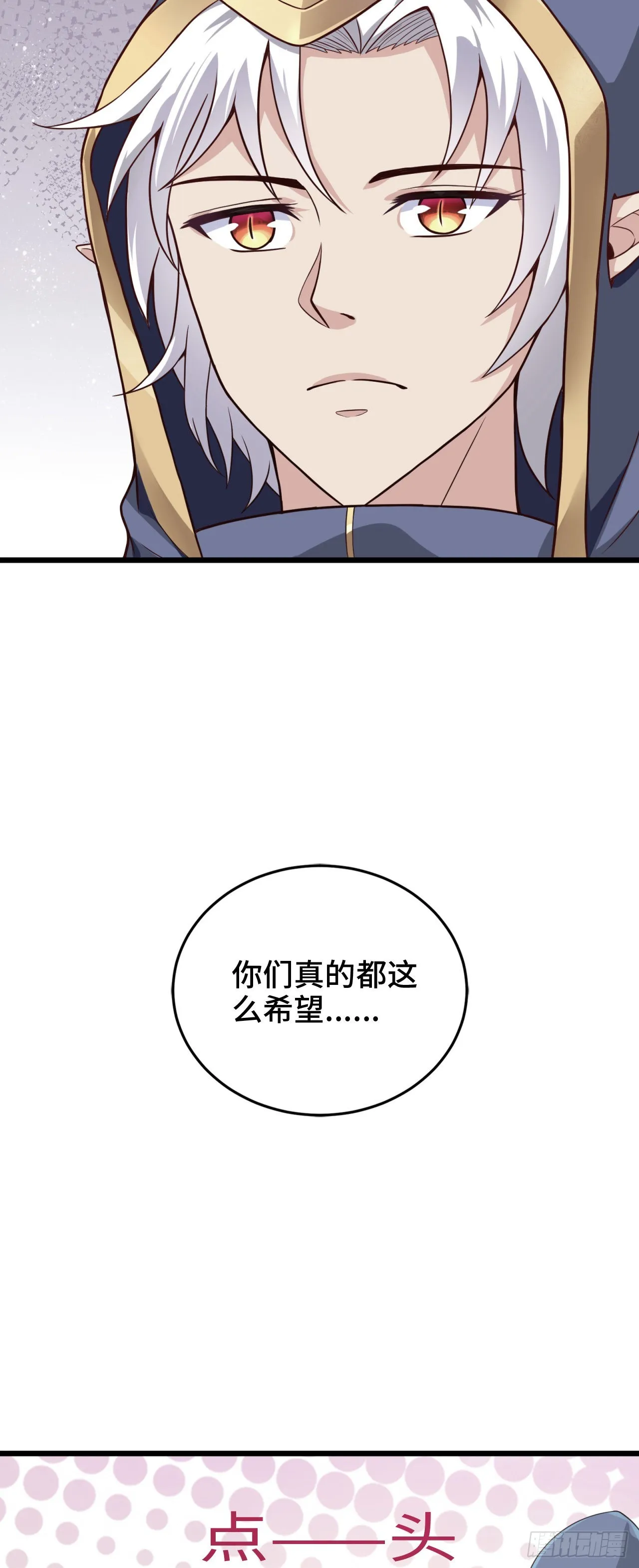 15 老师，我升级了！ 第63页