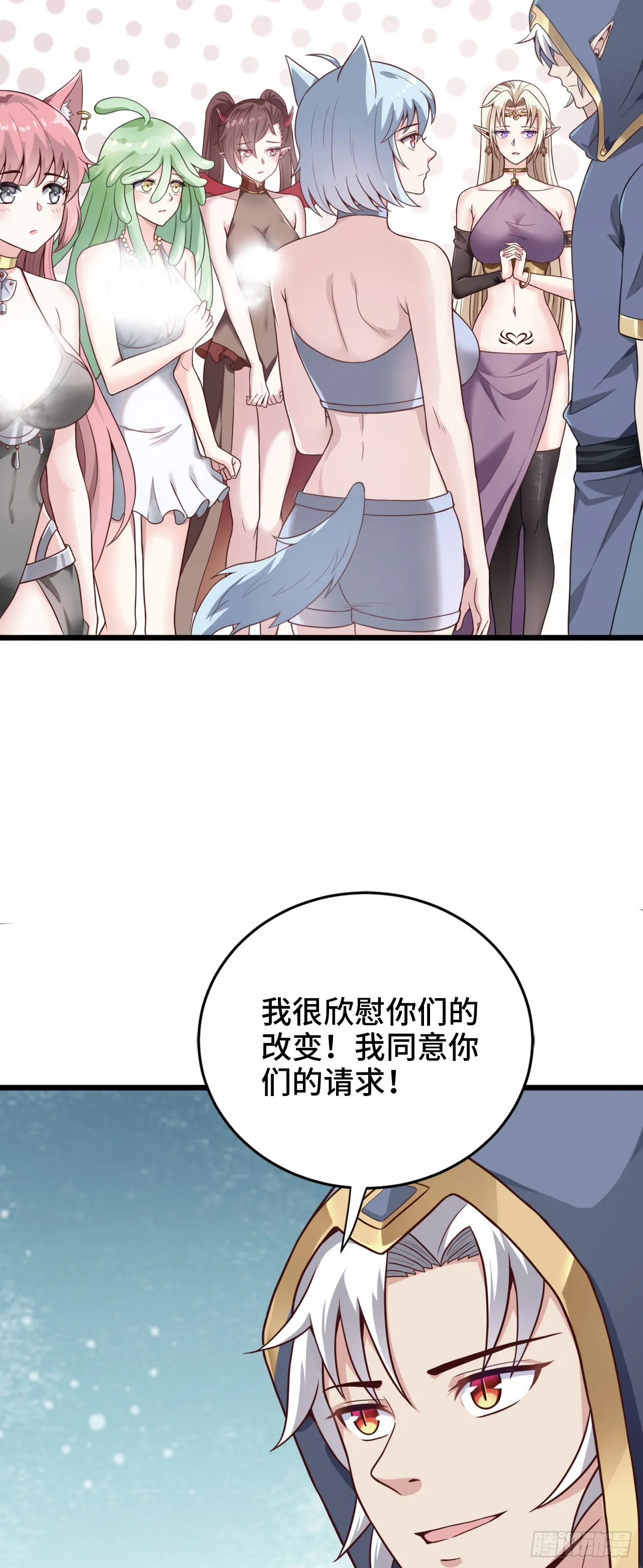 15 老师，我升级了！ 第64页