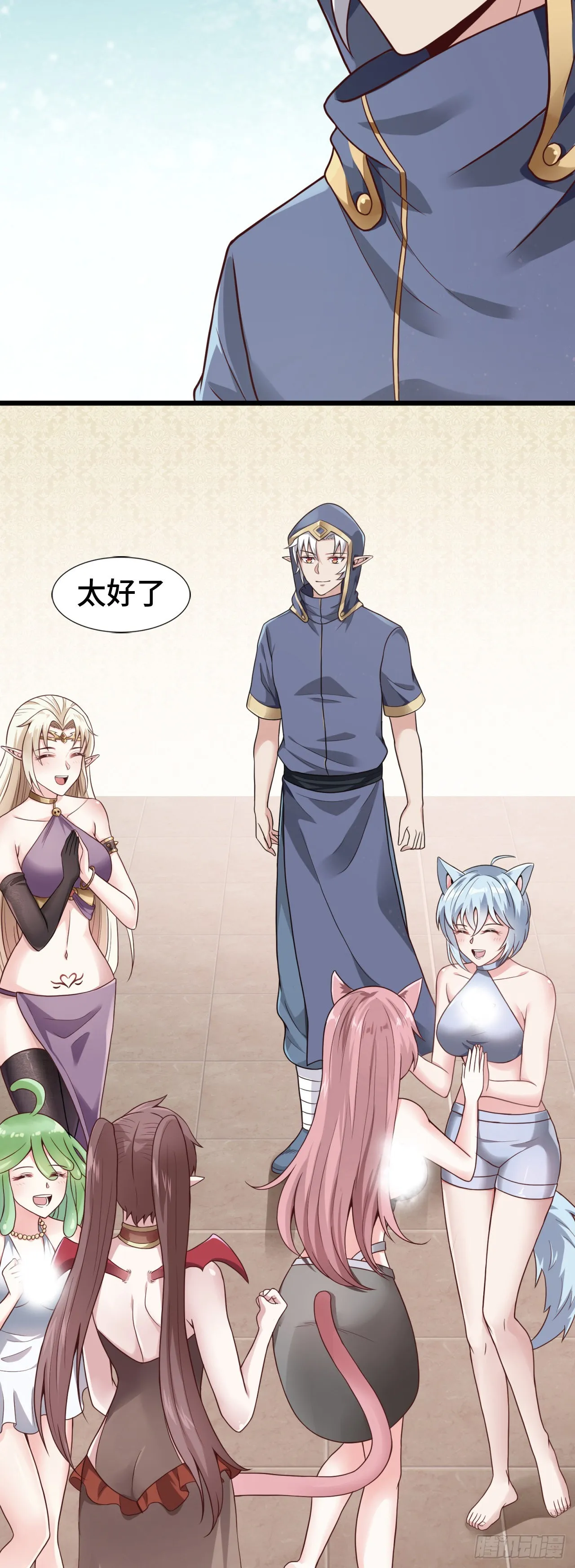 15 老师，我升级了！ 第65页