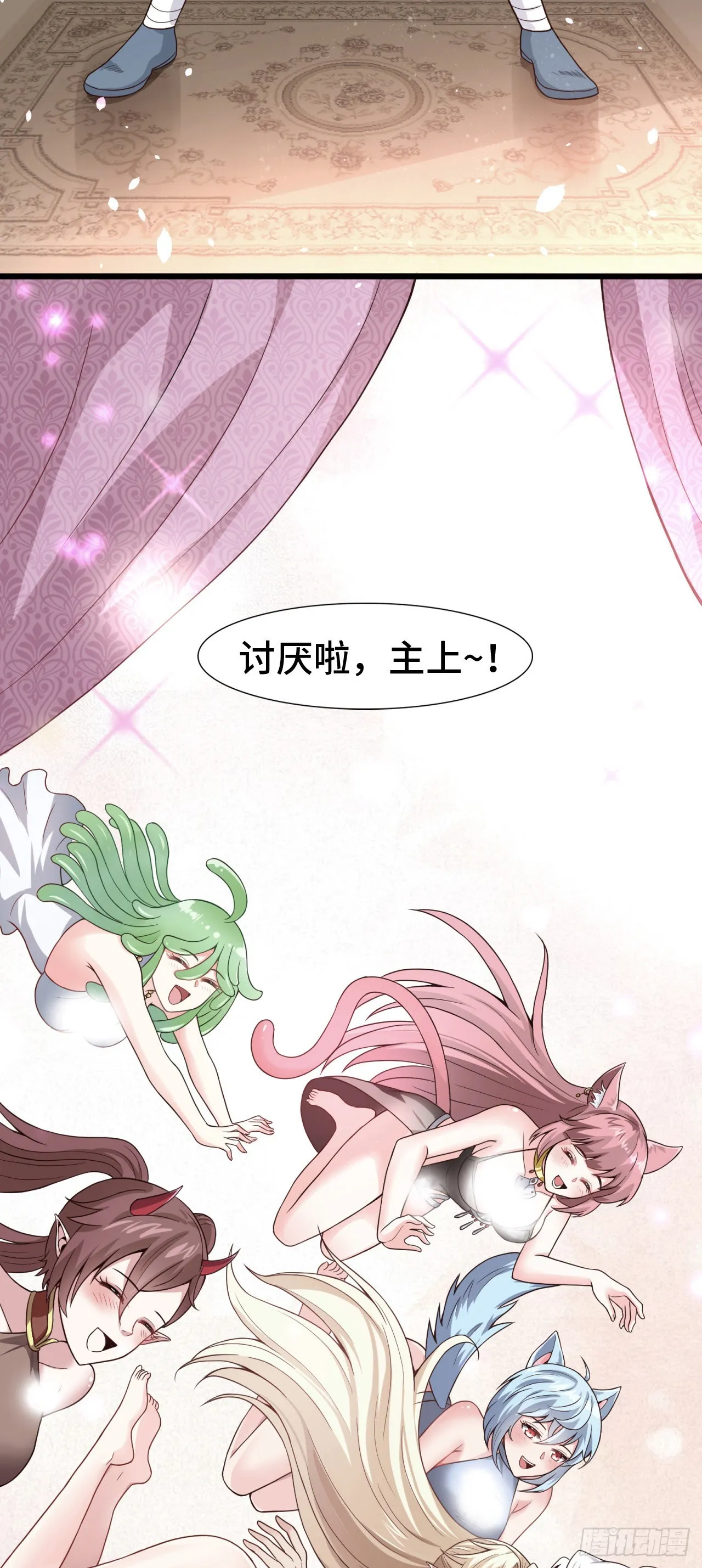 15 老师，我升级了！ 第70页