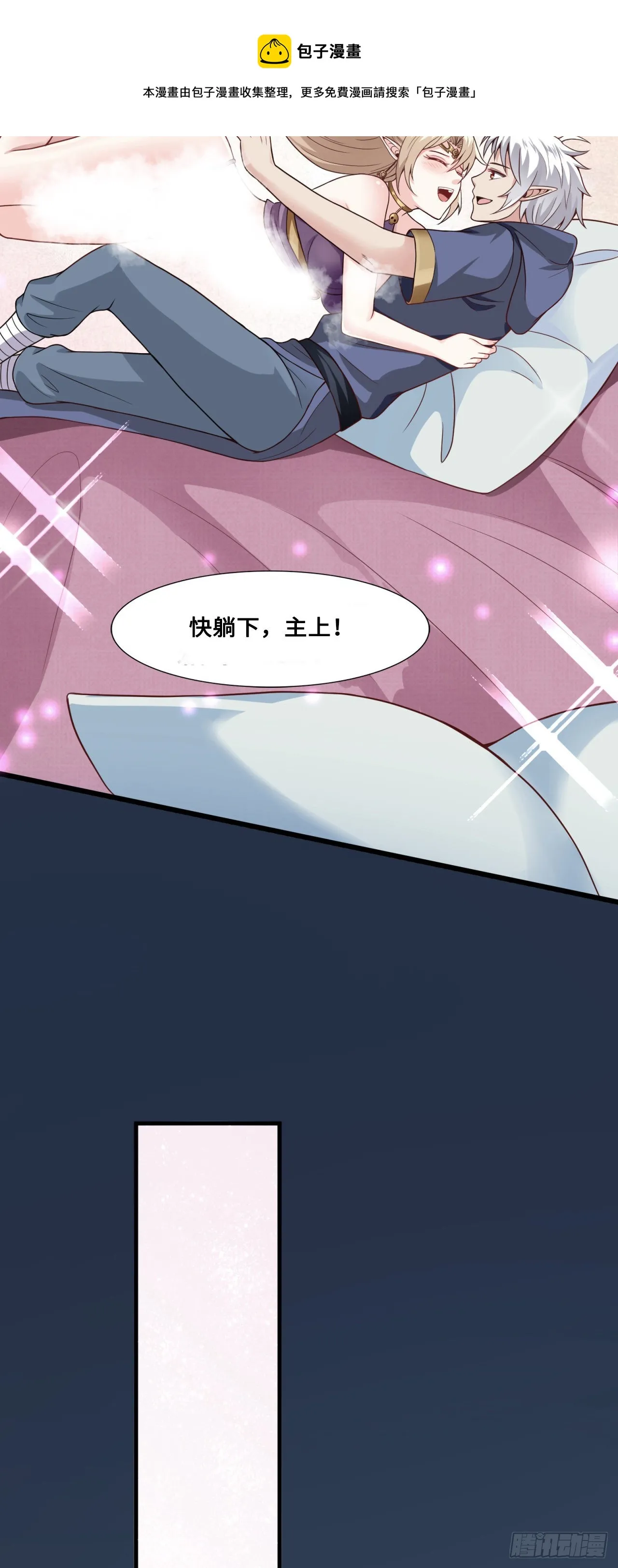15 老师，我升级了！ 第71页