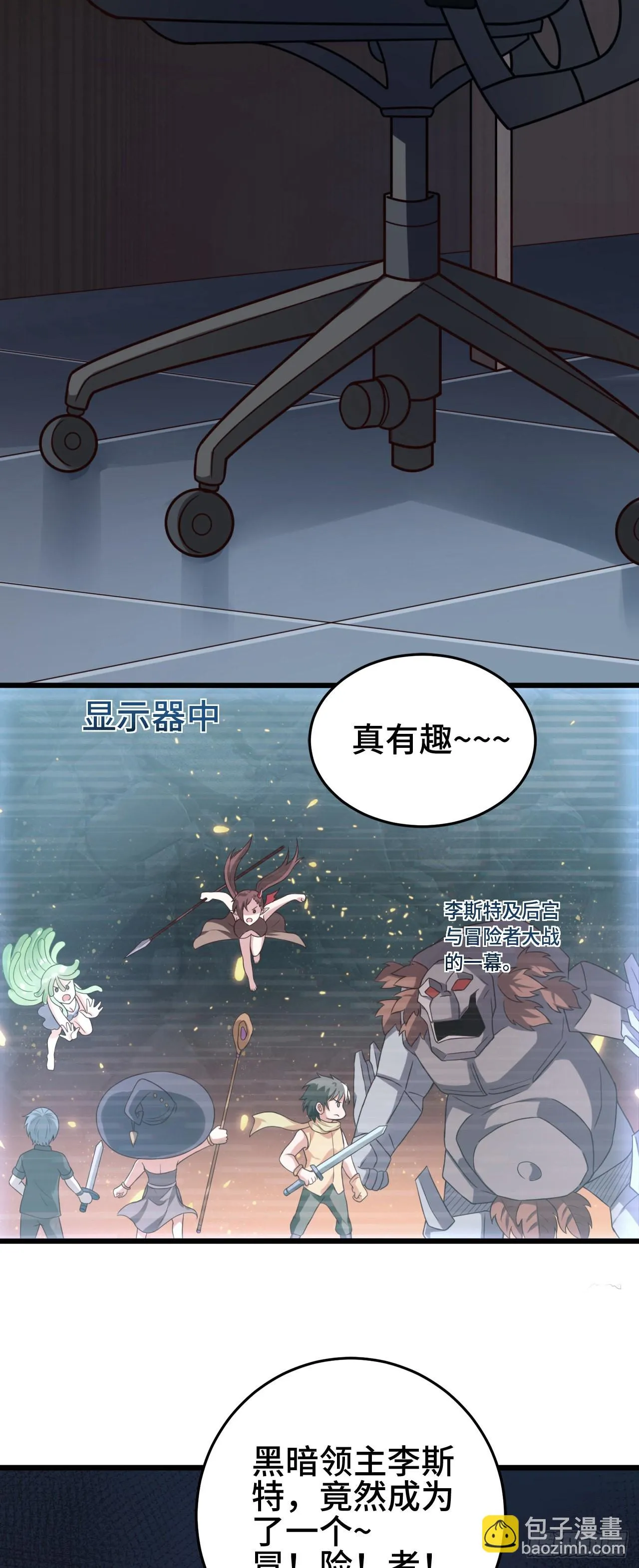 15 老师，我升级了！ 第74页