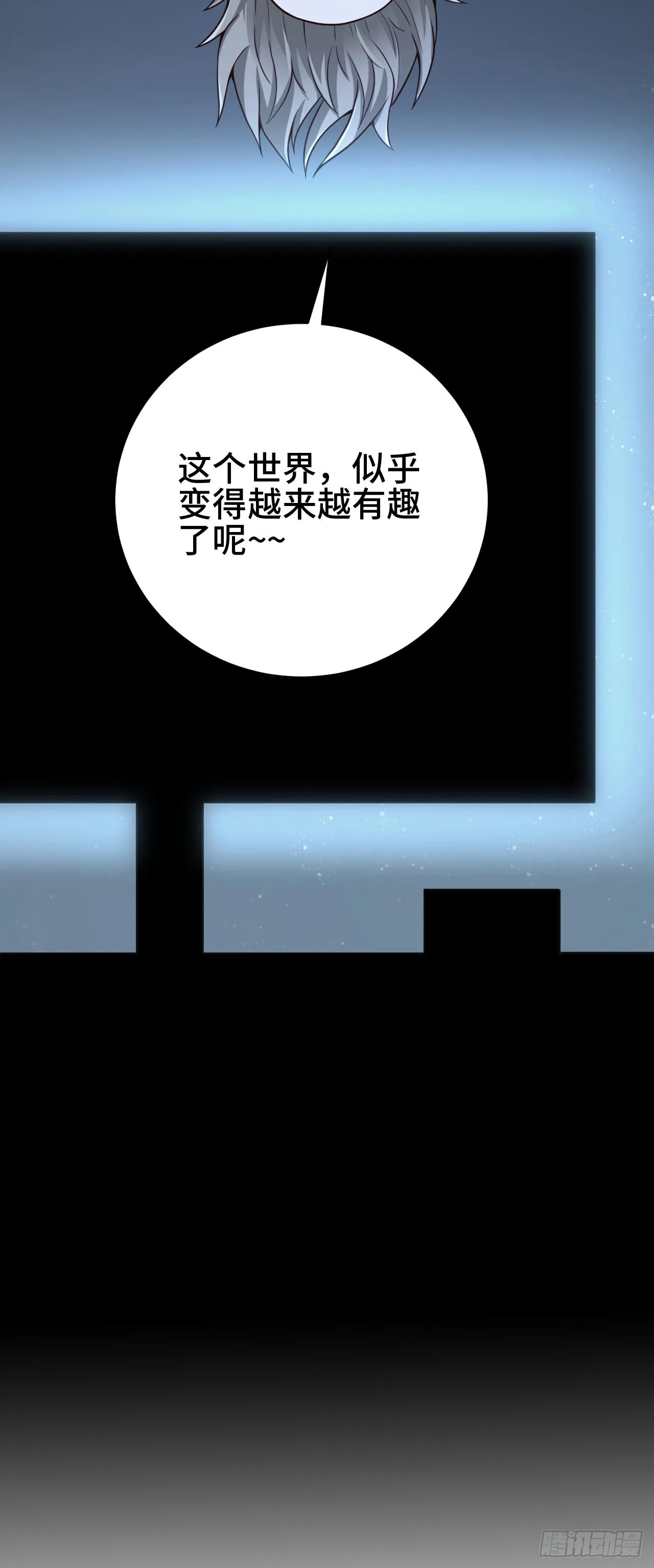 15 老师，我升级了！ 第76页