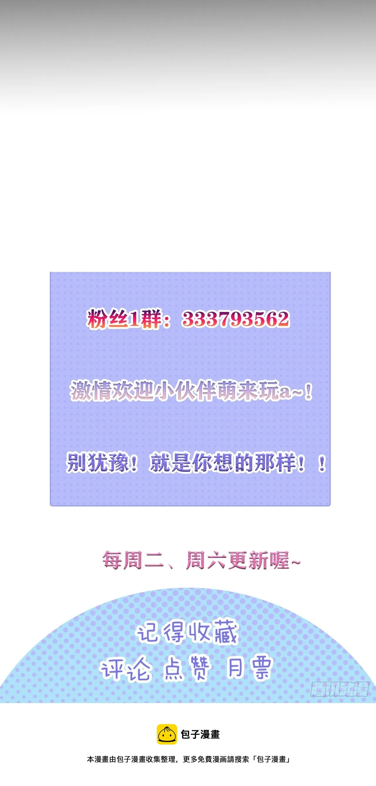 15 老师，我升级了！ 第77页