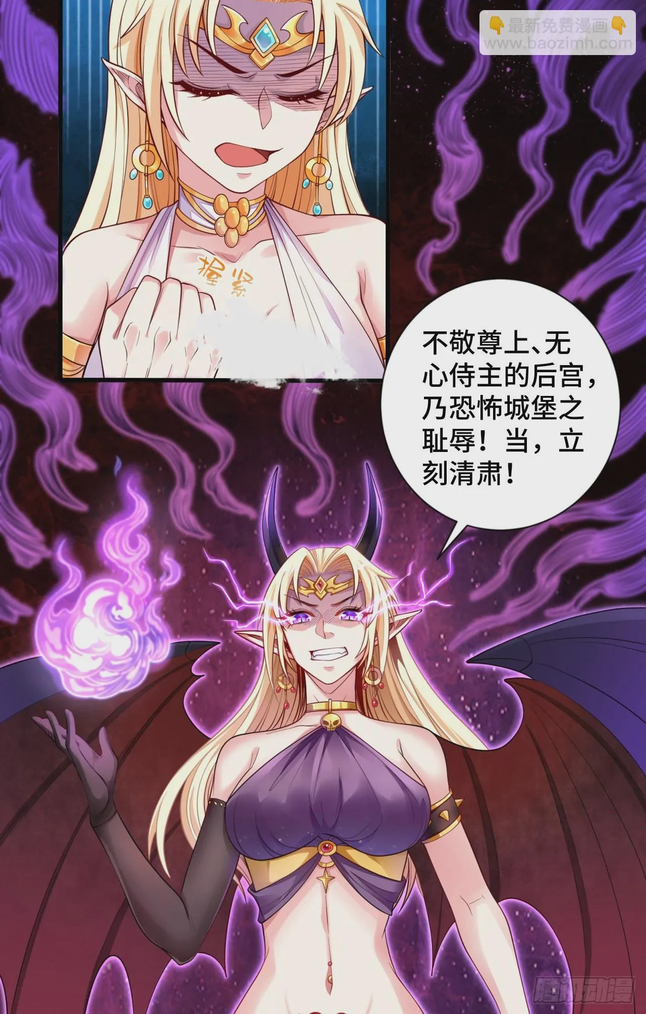 13 后宫驾到 第8页