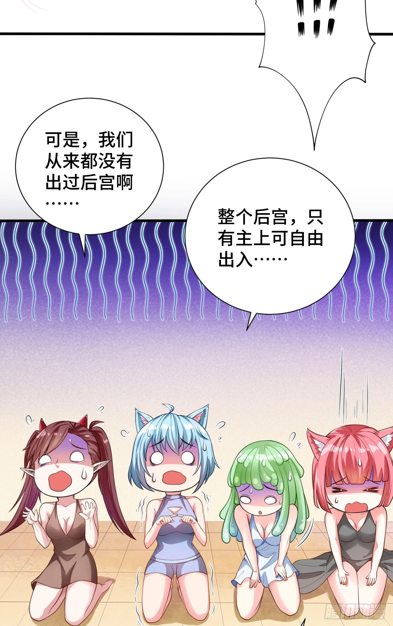 13 后宫驾到 第10页