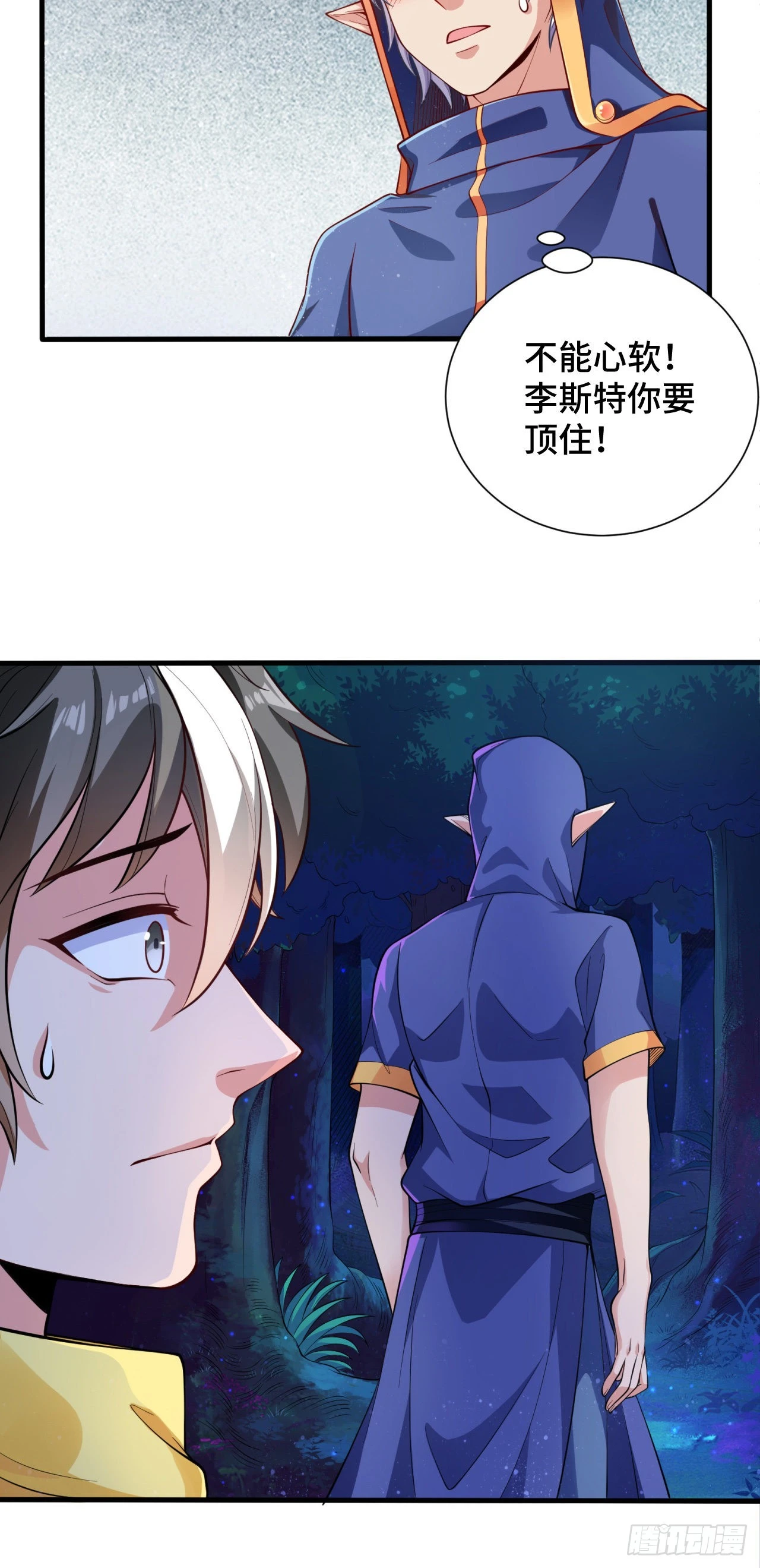 13 后宫驾到 第24页