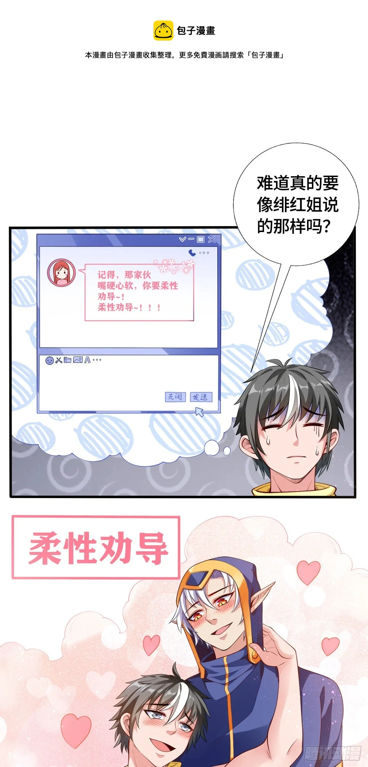 13 后宫驾到 第25页