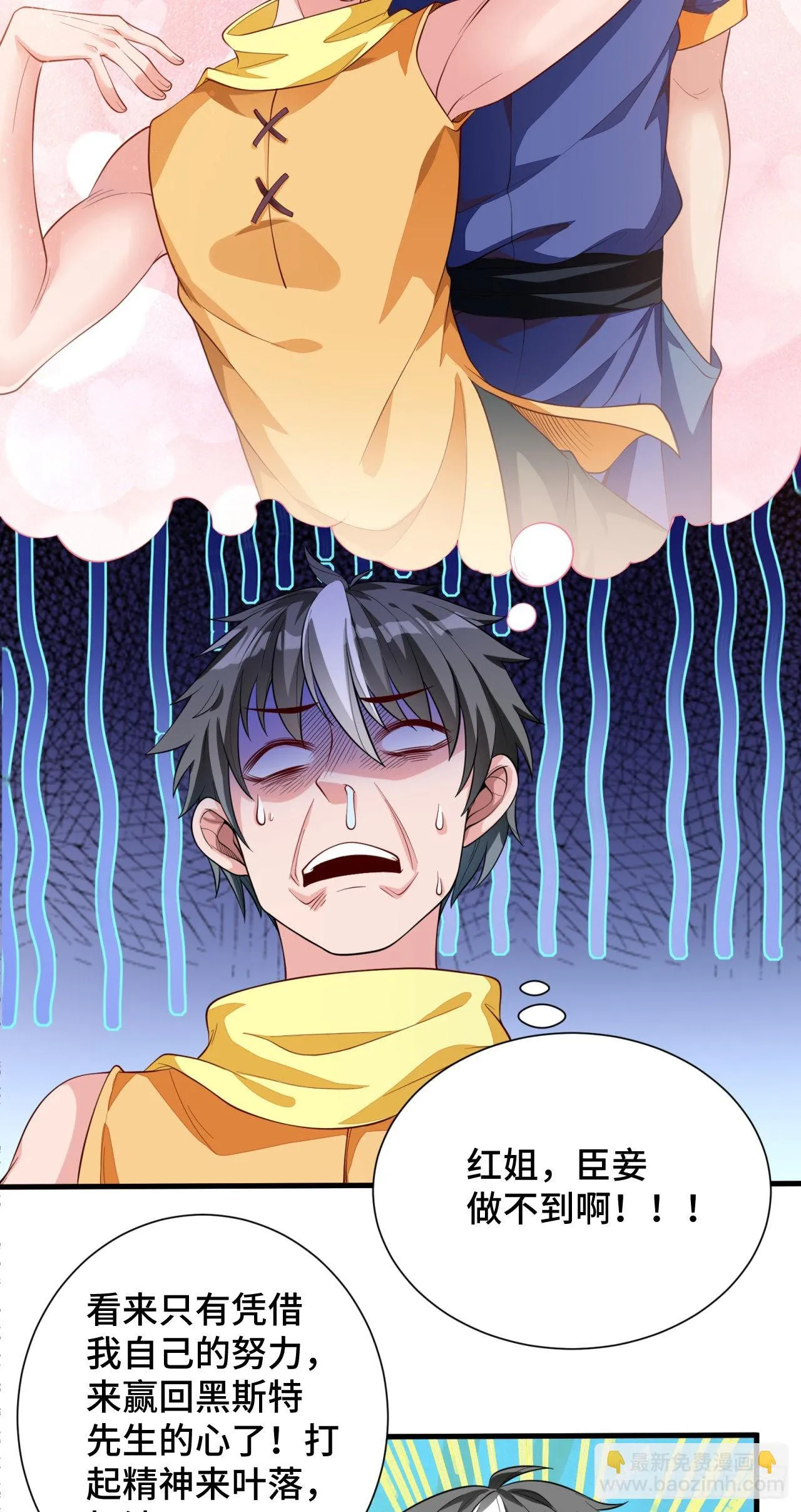 13 后宫驾到 第26页