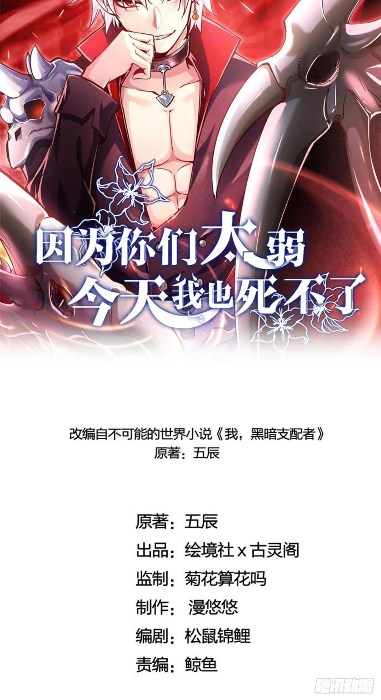 13 后宫驾到 第28页