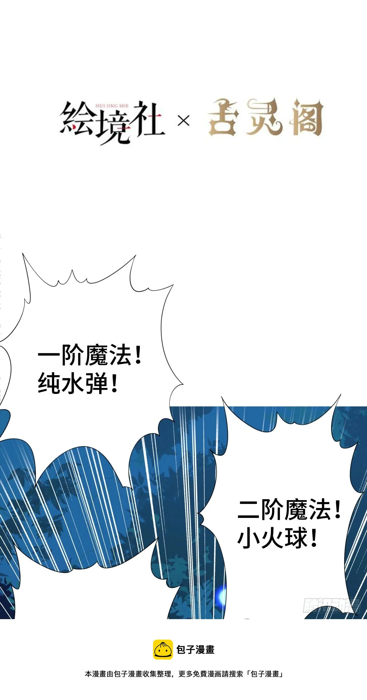 13 后宫驾到 第29页