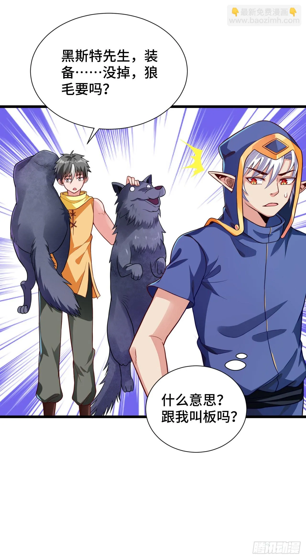 13 后宫驾到 第32页