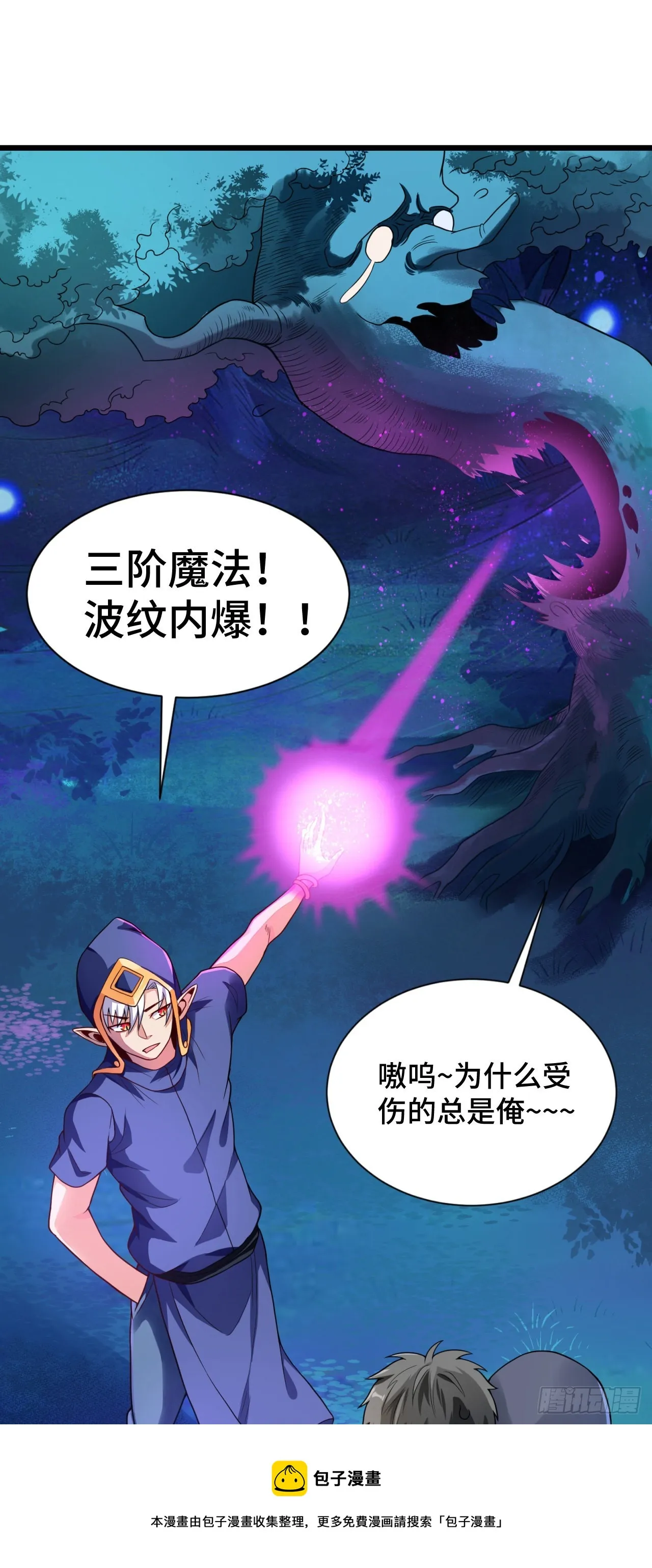 13 后宫驾到 第33页