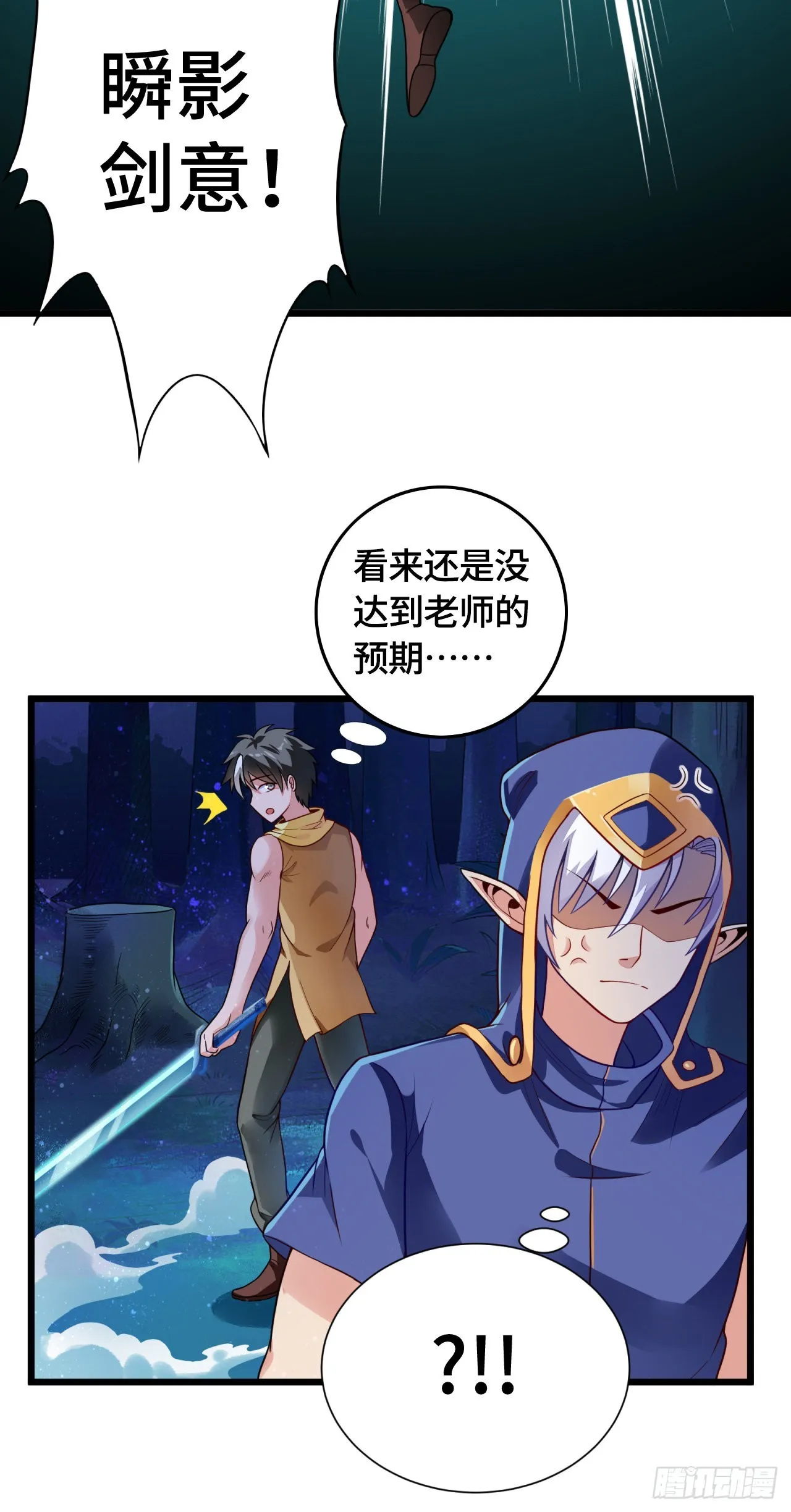 13 后宫驾到 第36页