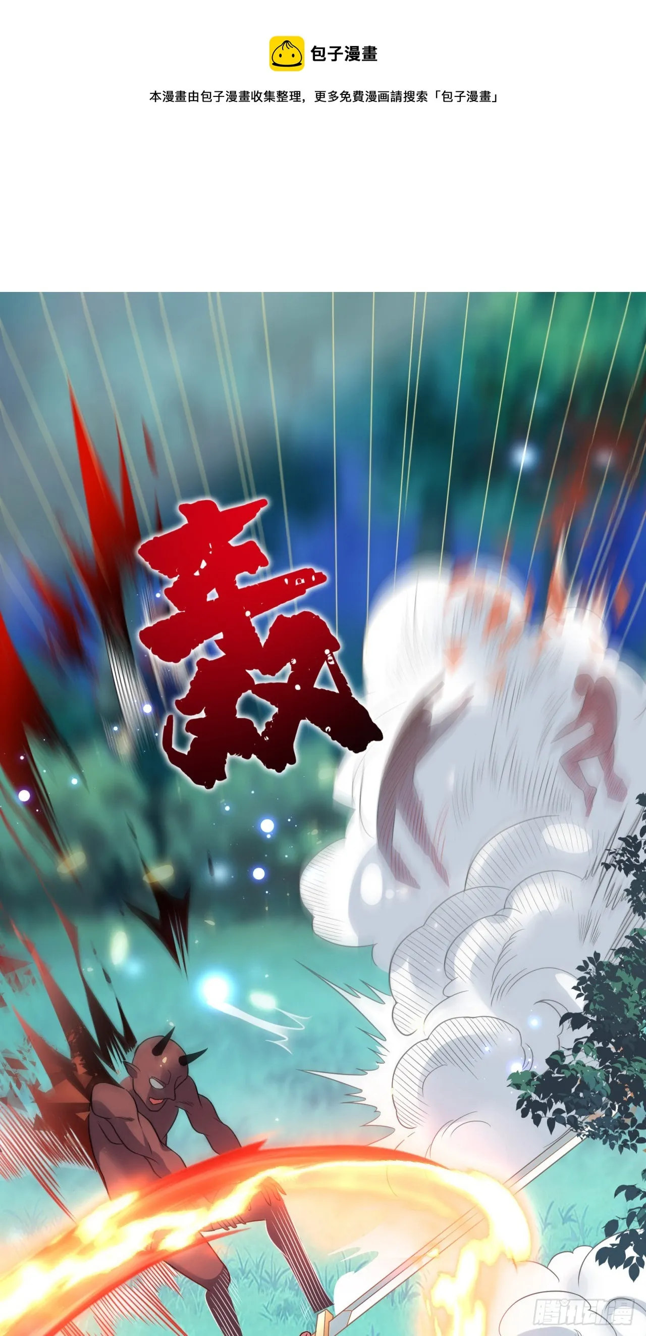 13 后宫驾到 第37页