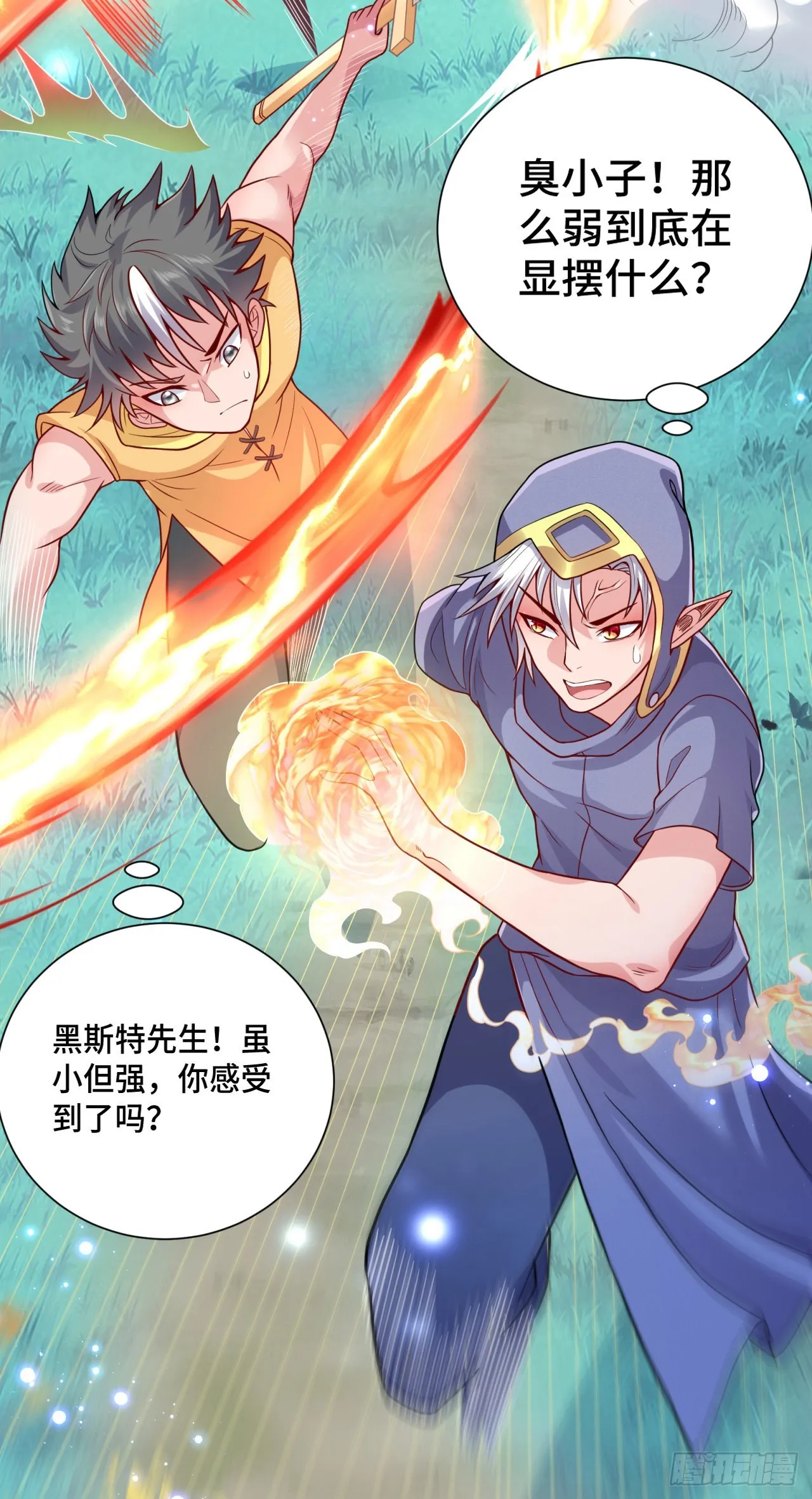 13 后宫驾到 第38页