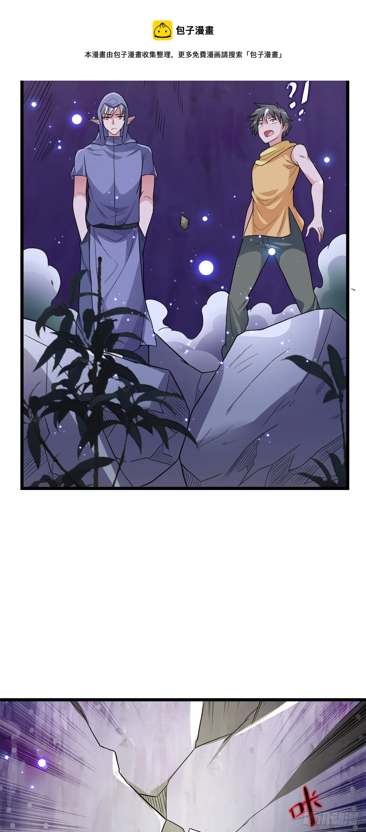 13 后宫驾到 第45页