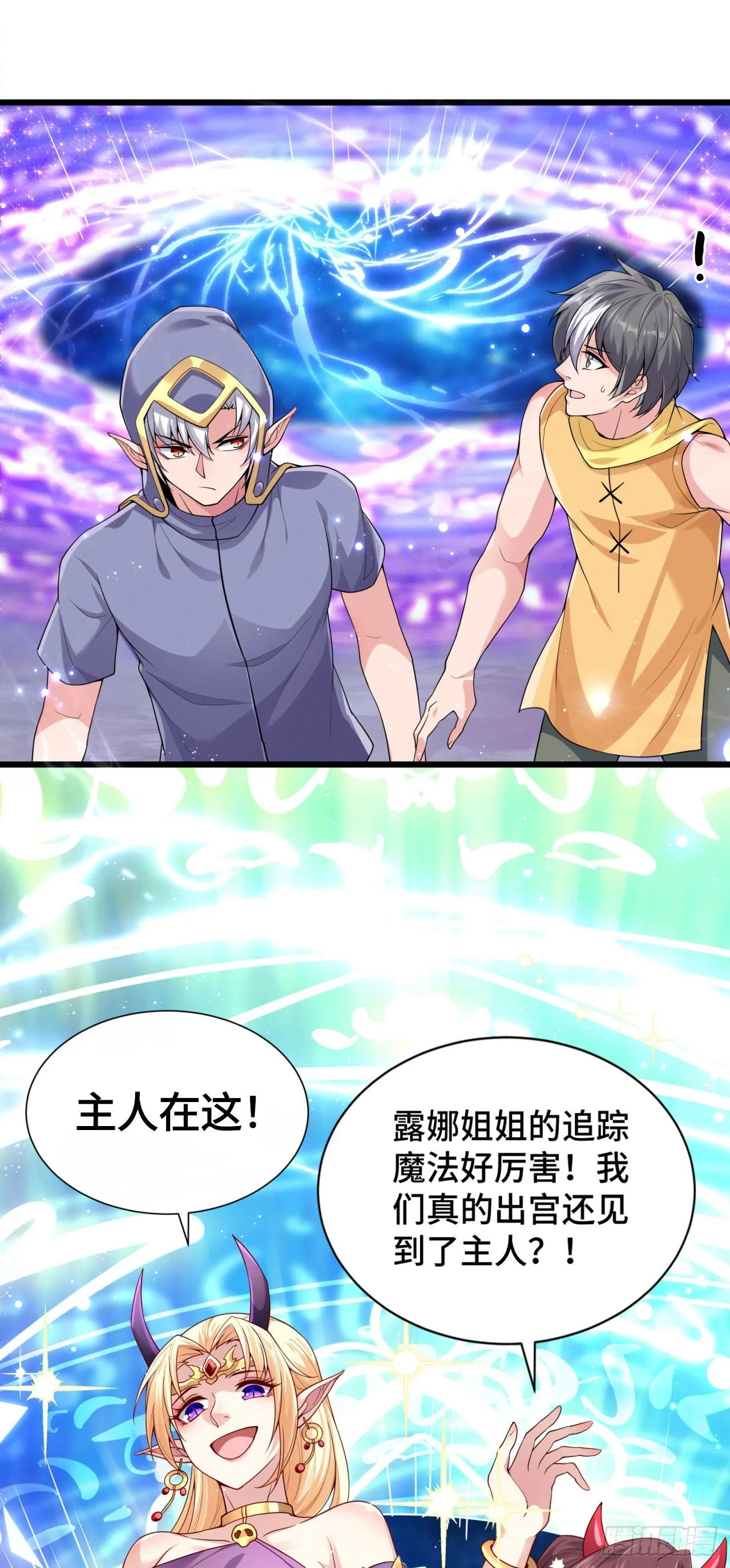 13 后宫驾到 第48页