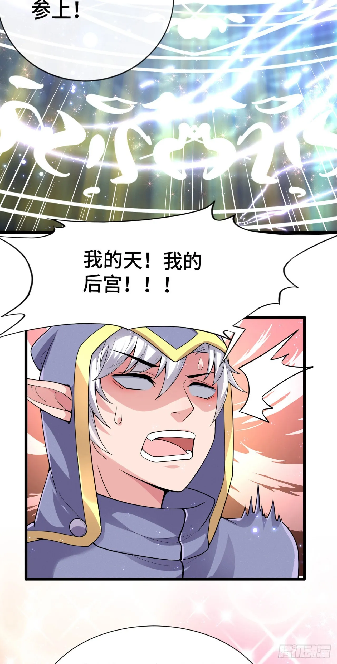 13 后宫驾到 第50页
