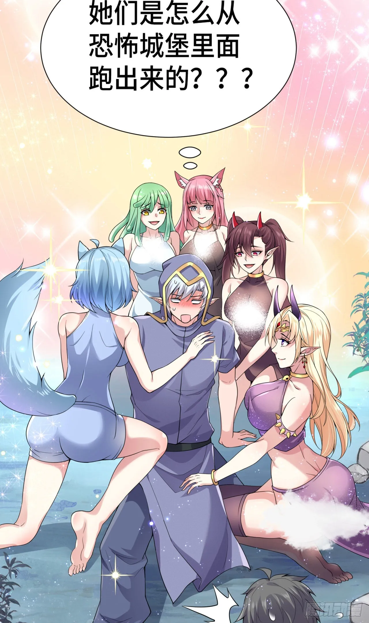 13 后宫驾到 第51页