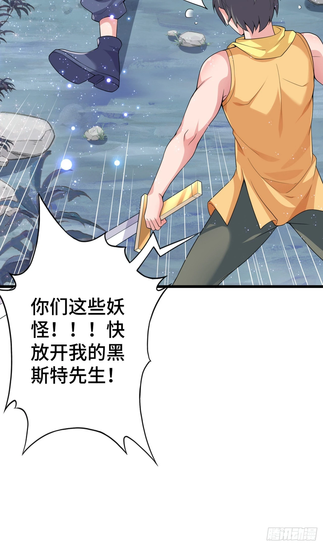13 后宫驾到 第52页