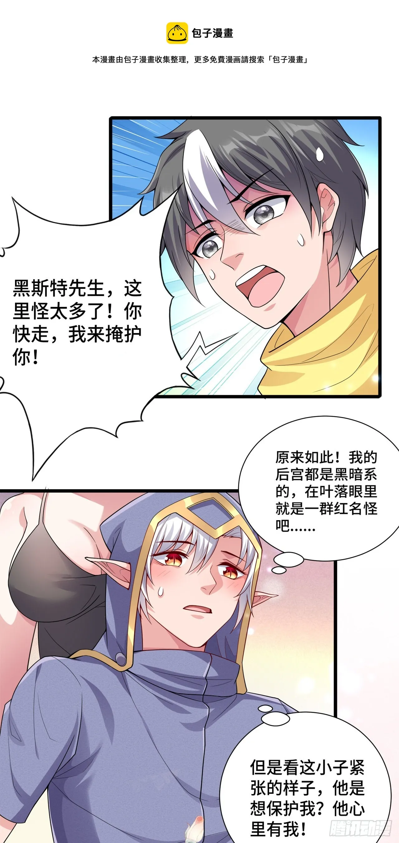 13 后宫驾到 第53页