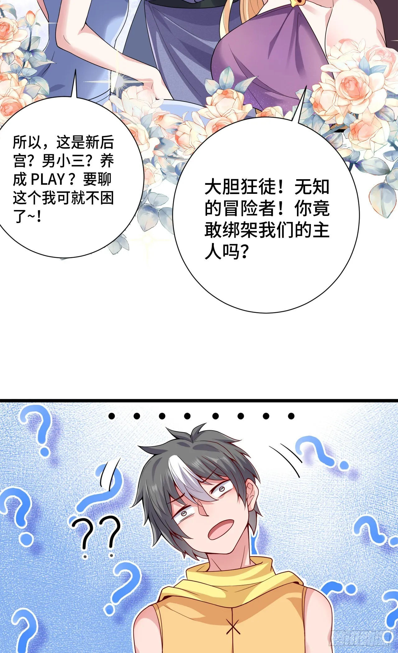 13 后宫驾到 第55页
