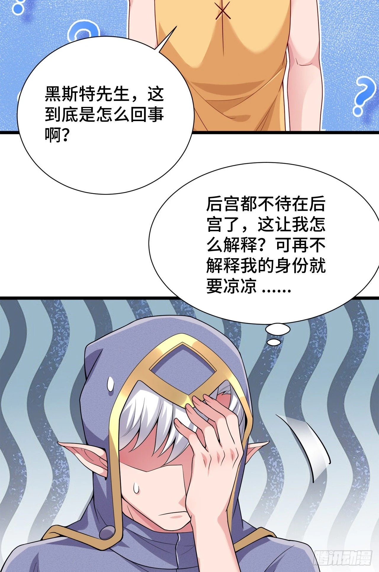 13 后宫驾到 第56页