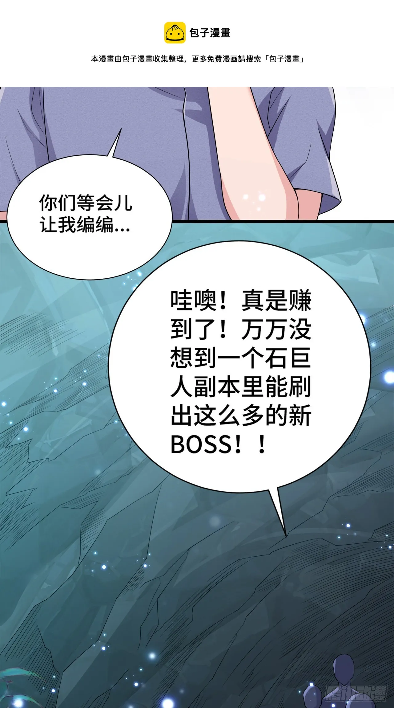 13 后宫驾到 第57页