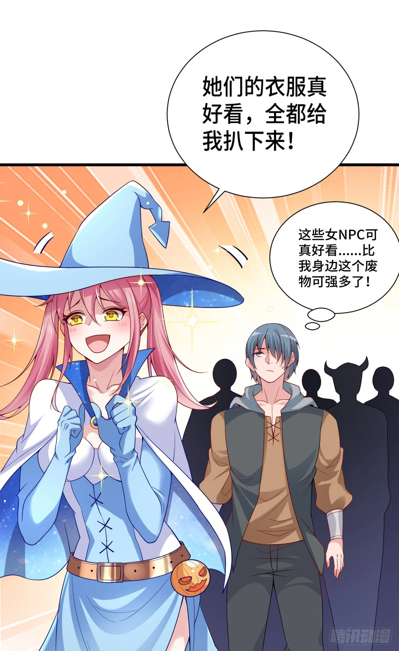13 后宫驾到 第59页