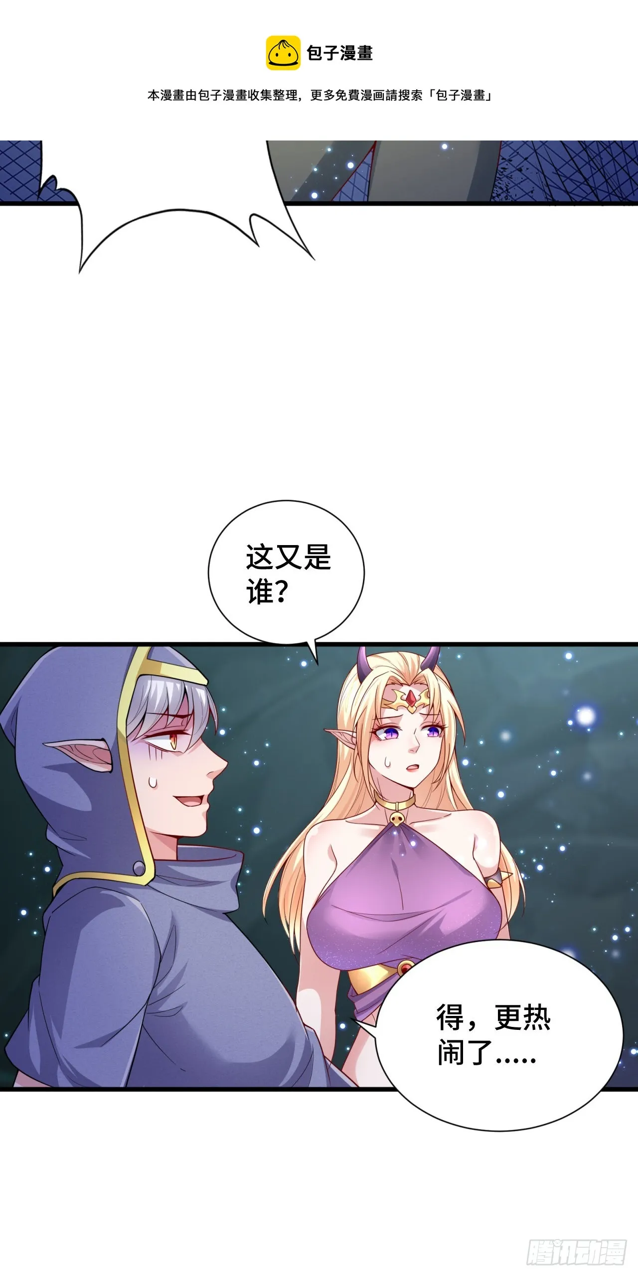 13 后宫驾到 第61页