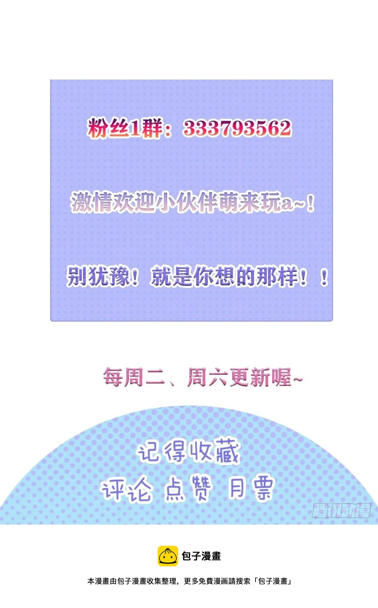 13 后宫驾到 第62页