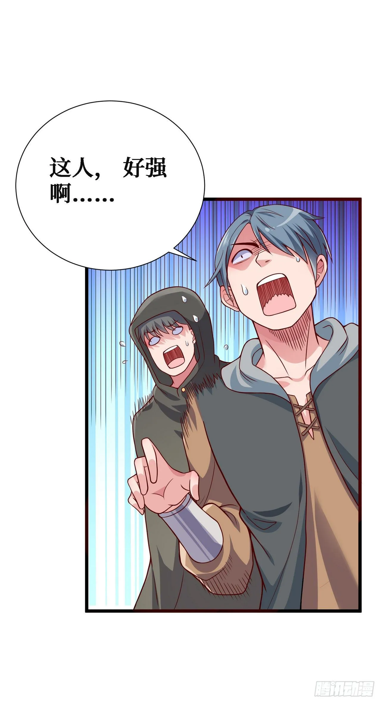 11 决裂！ 第27页