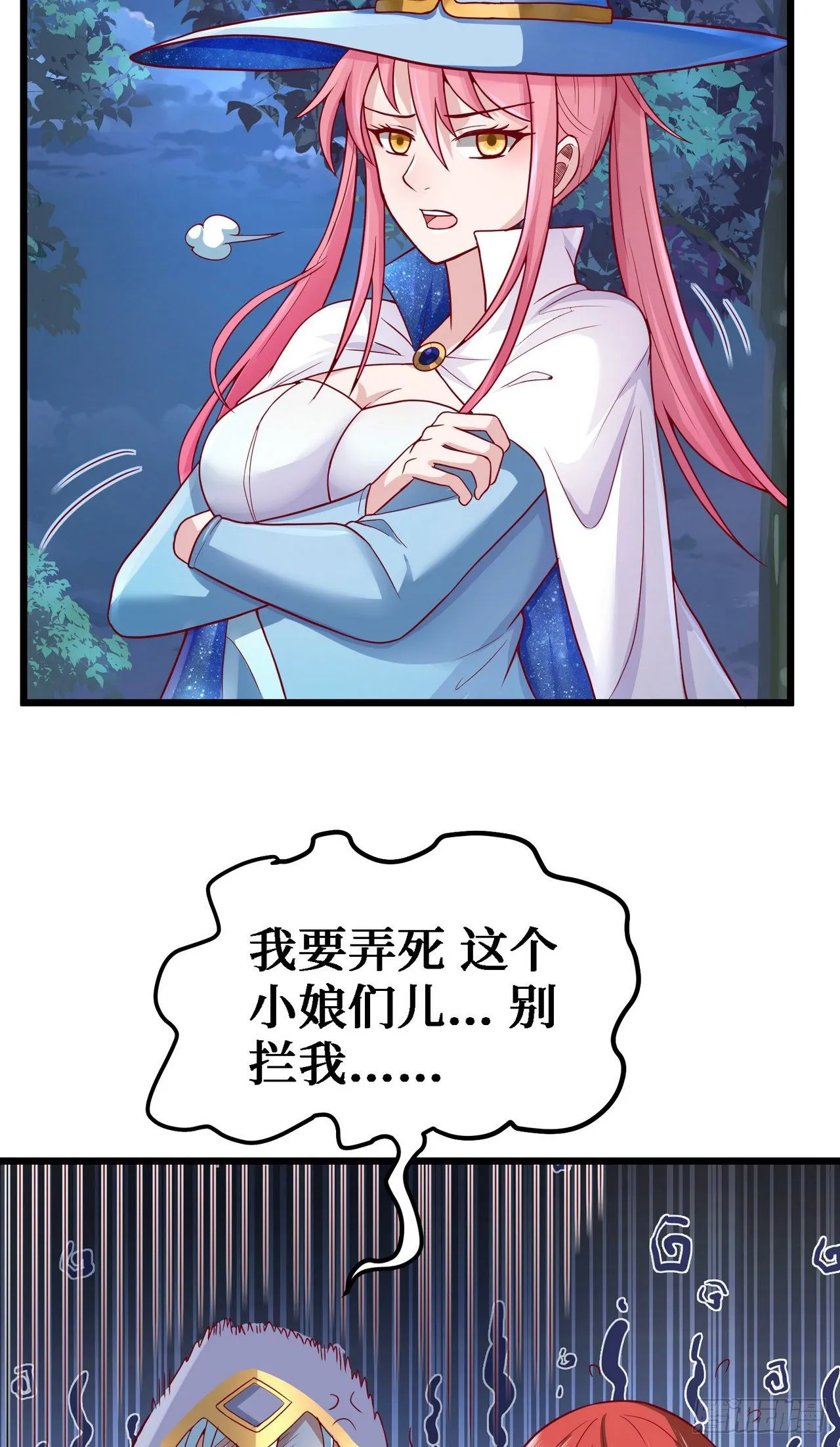 11 决裂！ 第35页