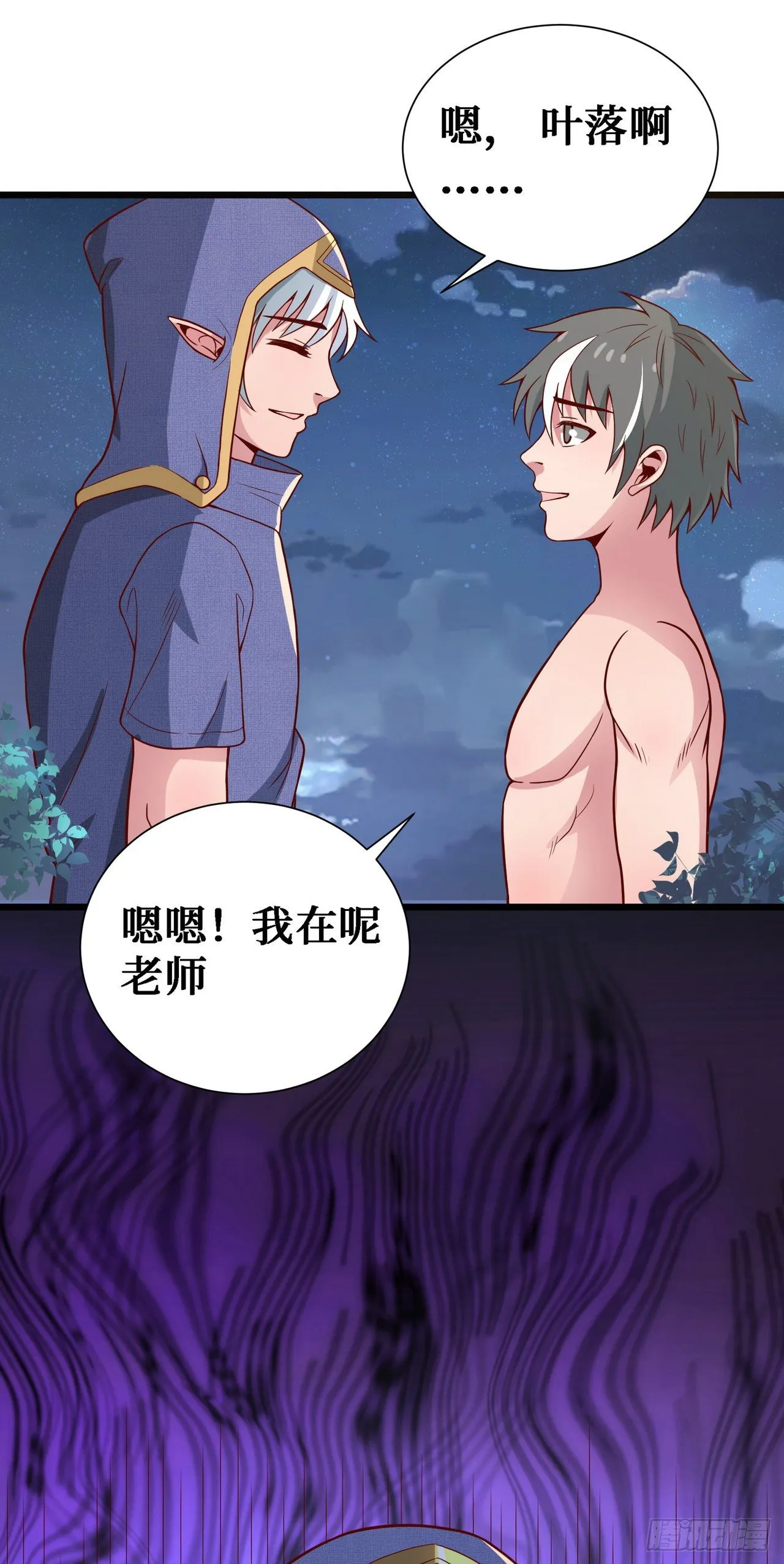 11 决裂！ 第44页