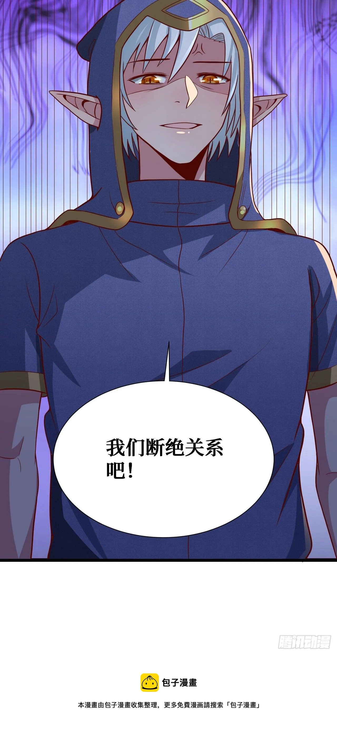 11 决裂！ 第45页