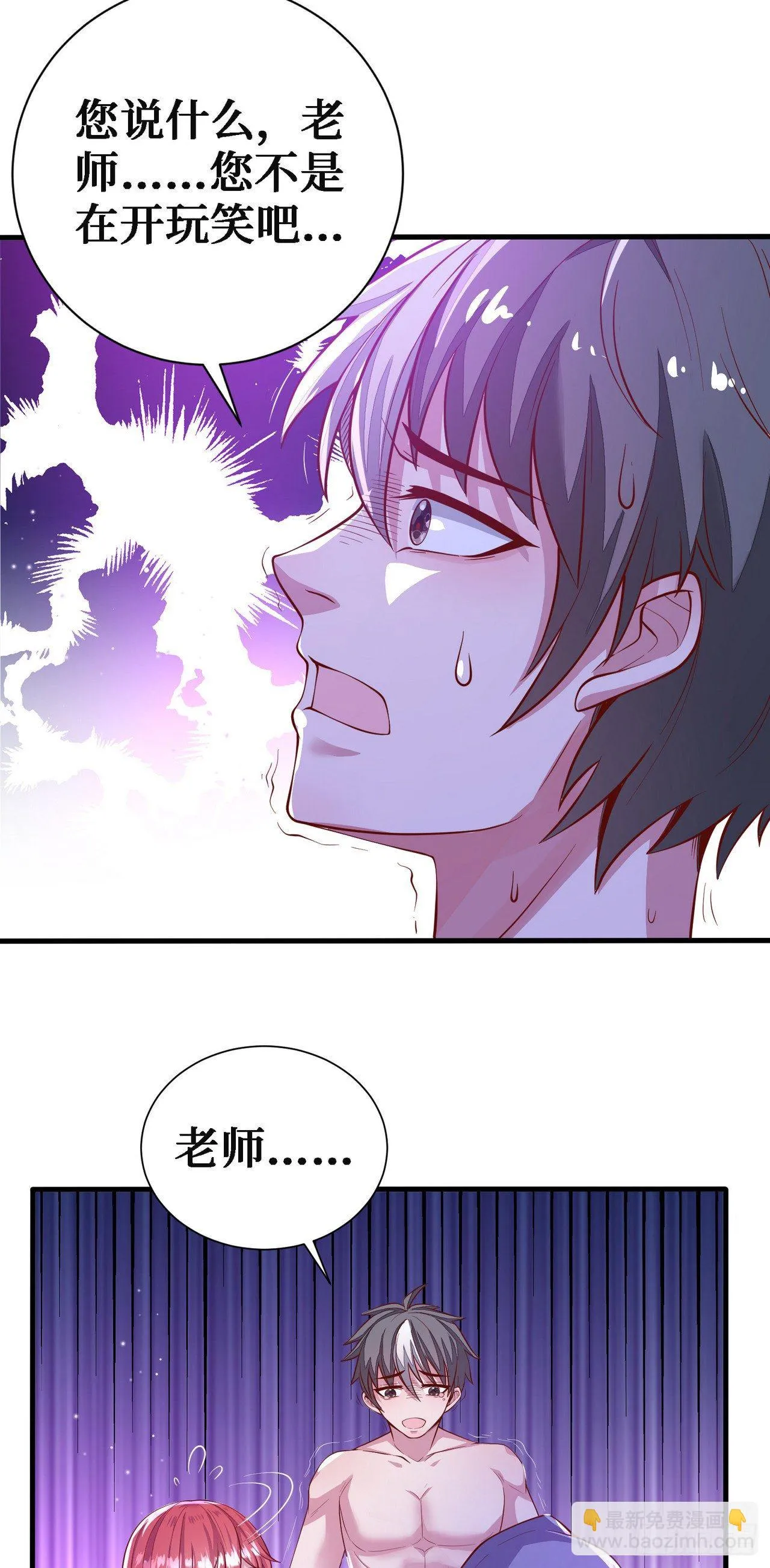11 决裂！ 第46页
