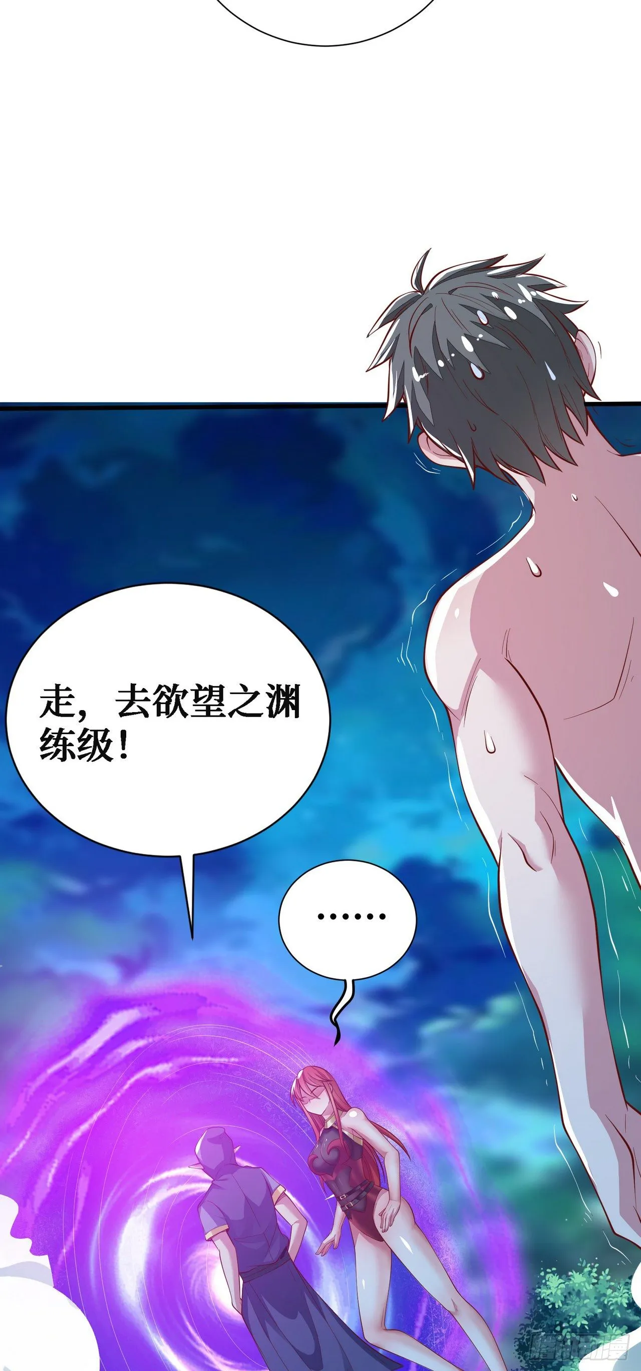 11 决裂！ 第48页