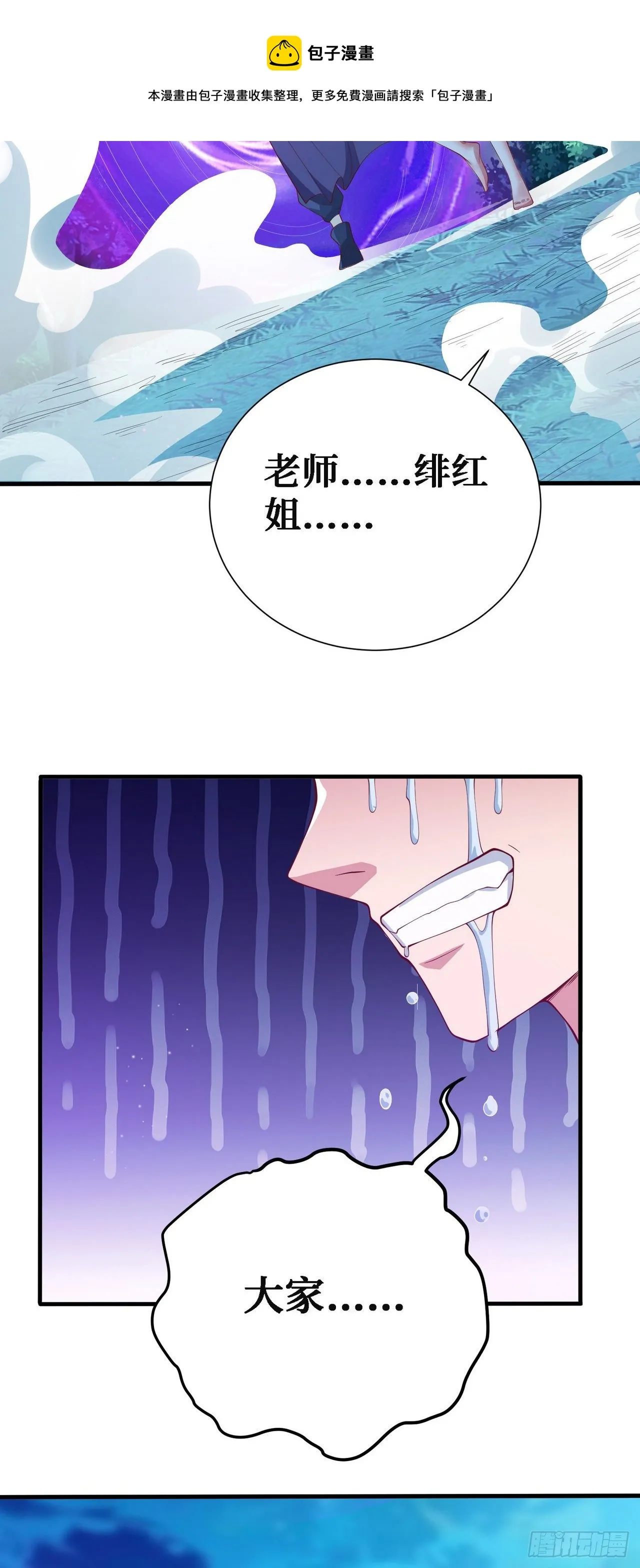 11 决裂！ 第49页