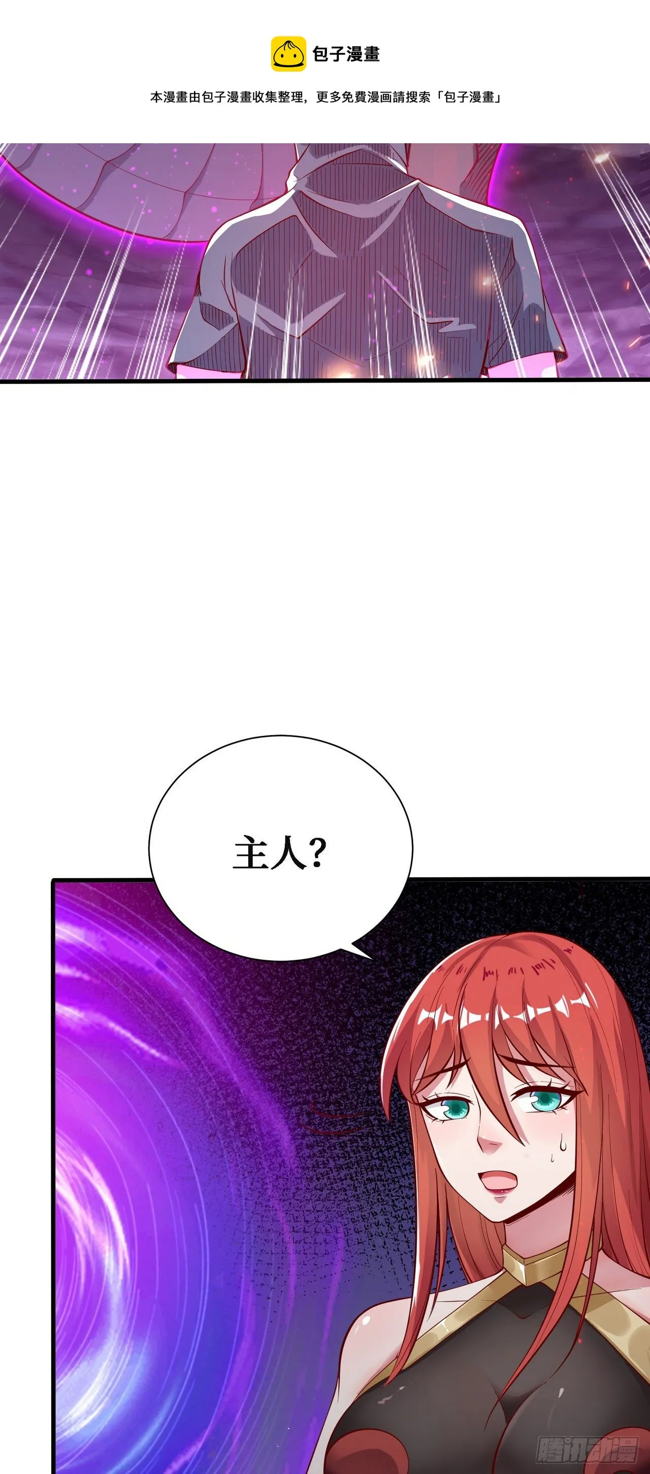 11 决裂！ 第53页