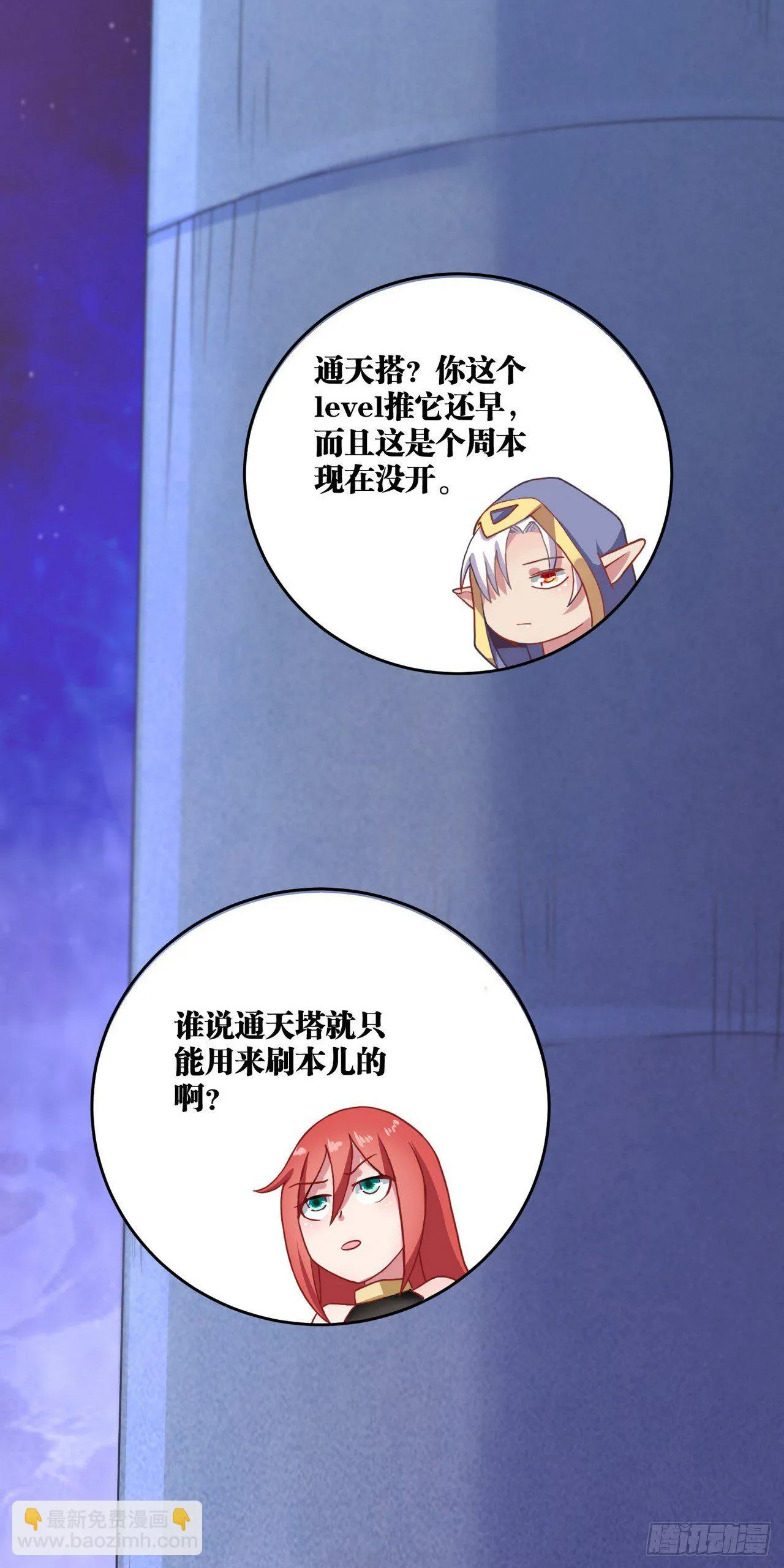 12 叶落，我回来了 第22页