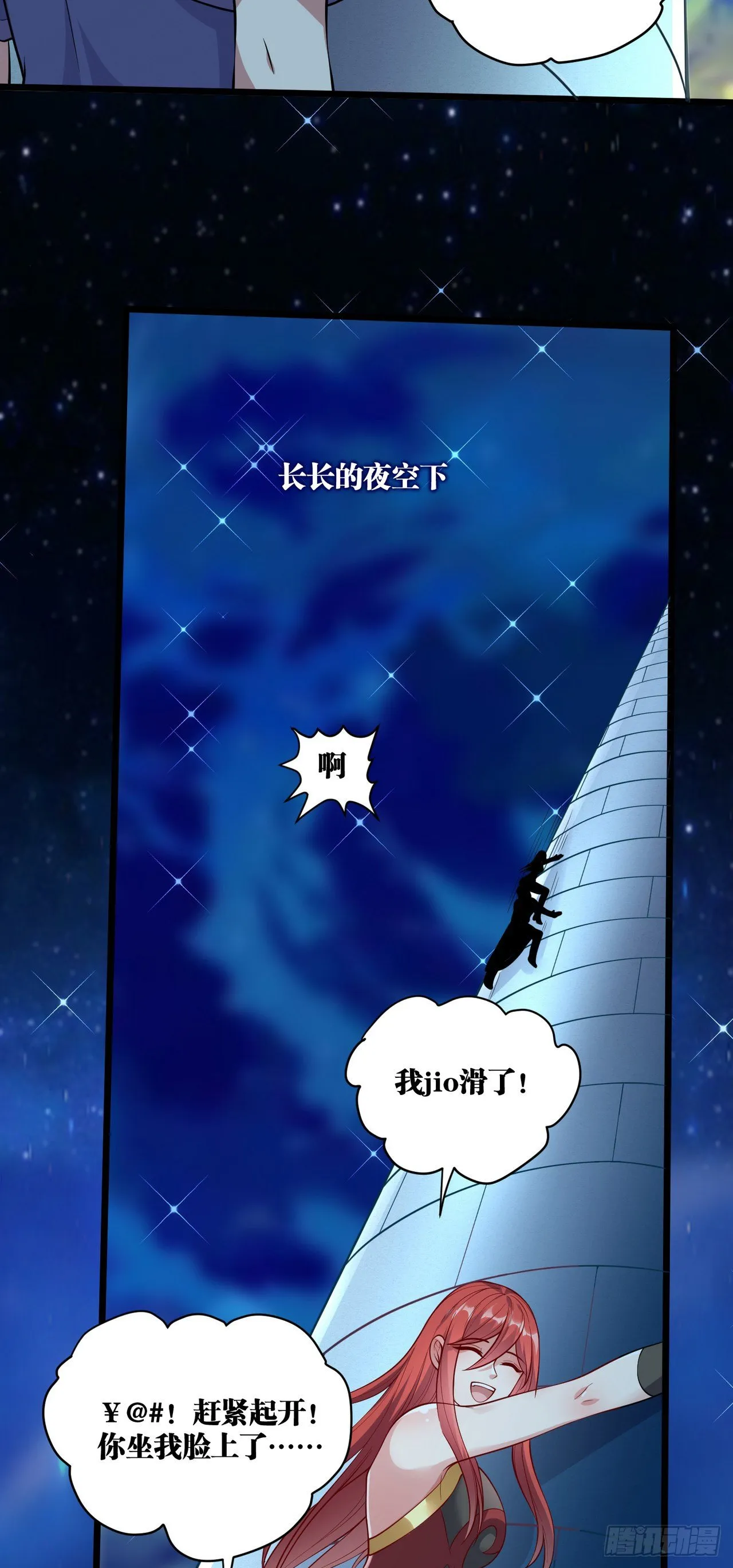 12 叶落，我回来了 第26页