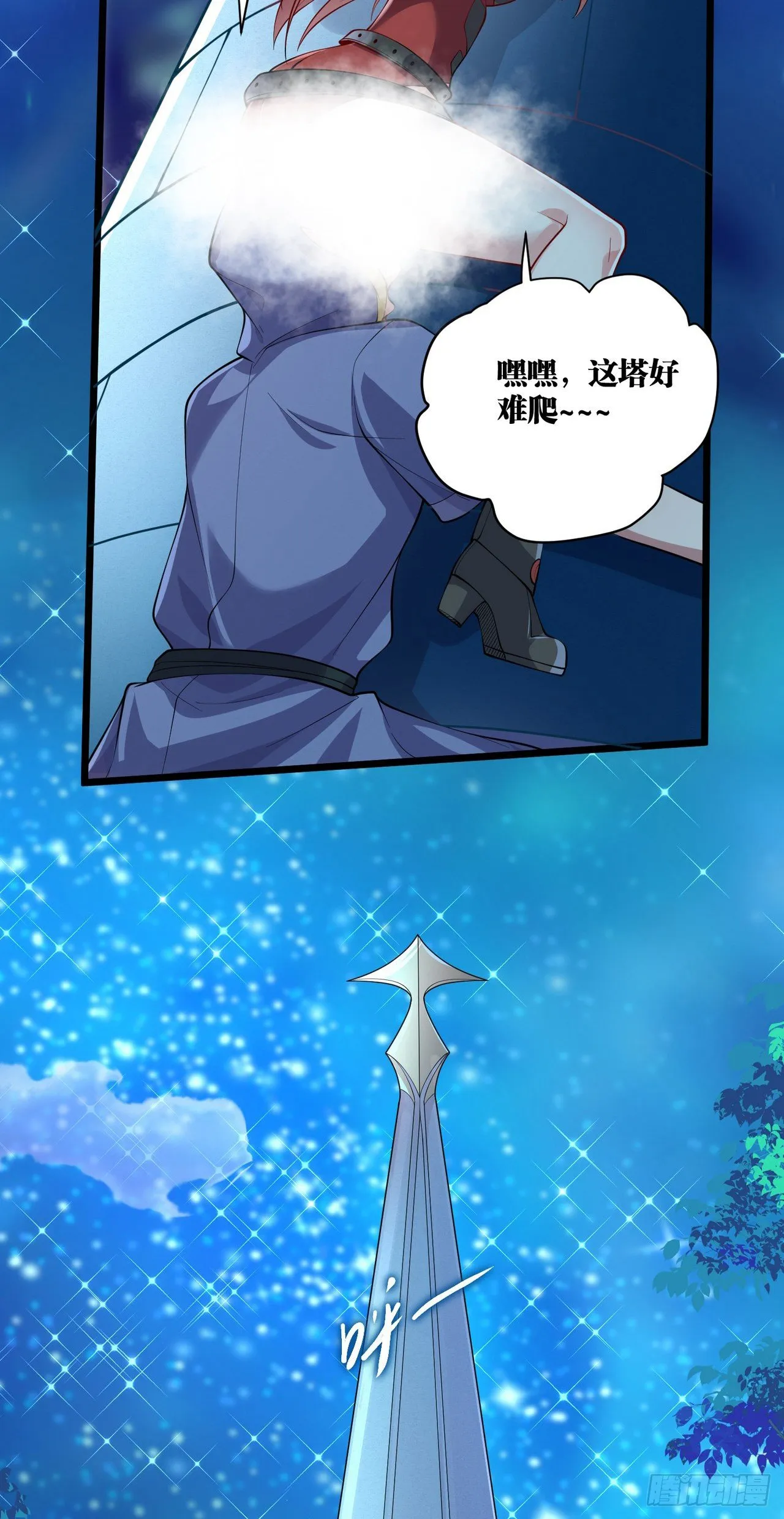 12 叶落，我回来了 第27页