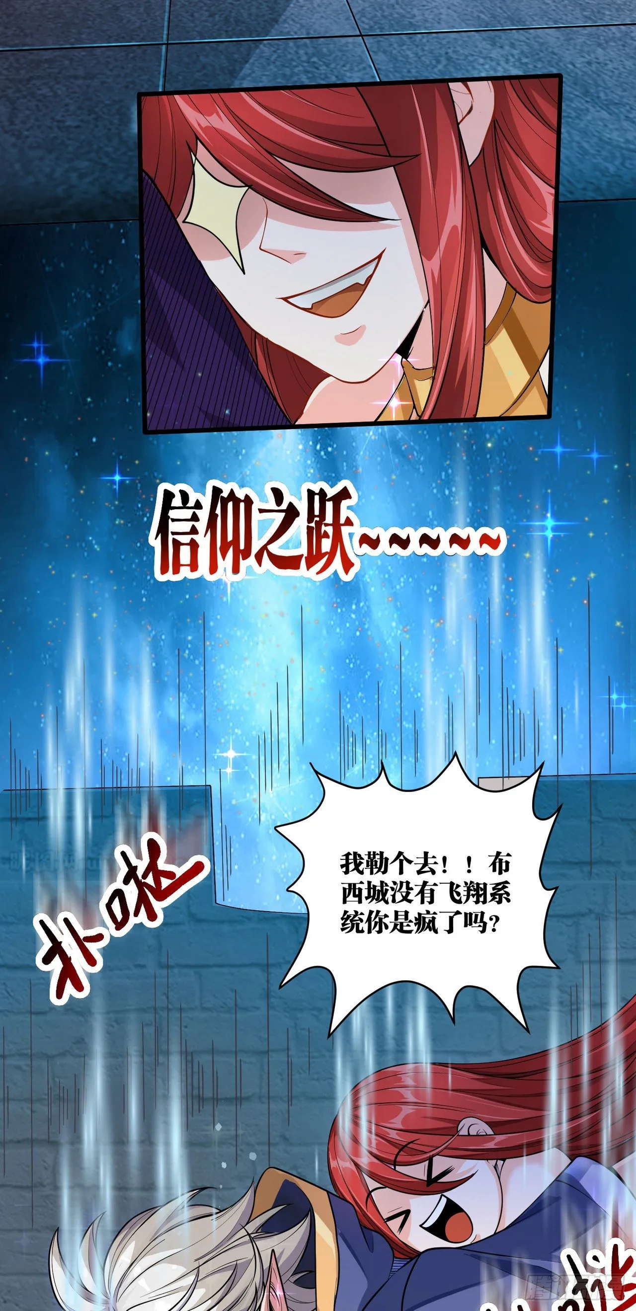 12 叶落，我回来了 第34页