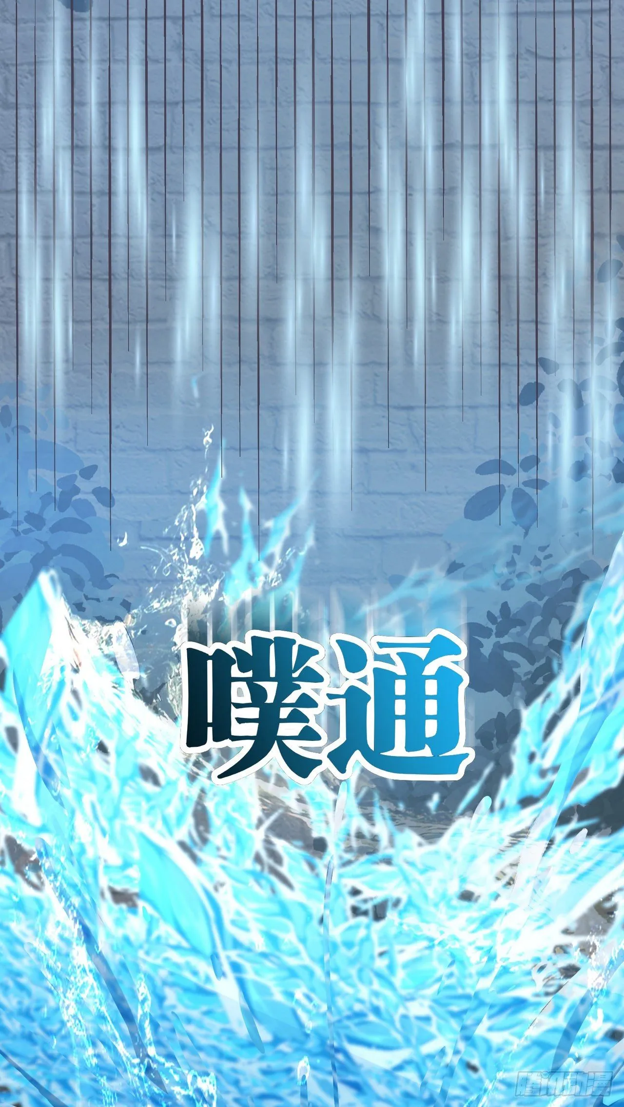 12 叶落，我回来了 第36页