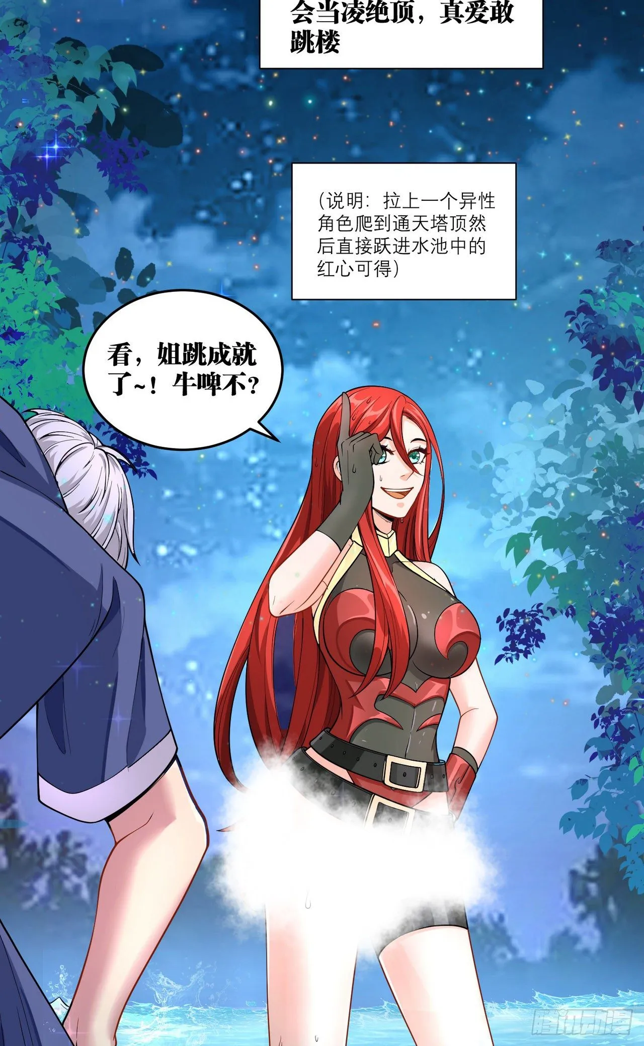 12 叶落，我回来了 第39页