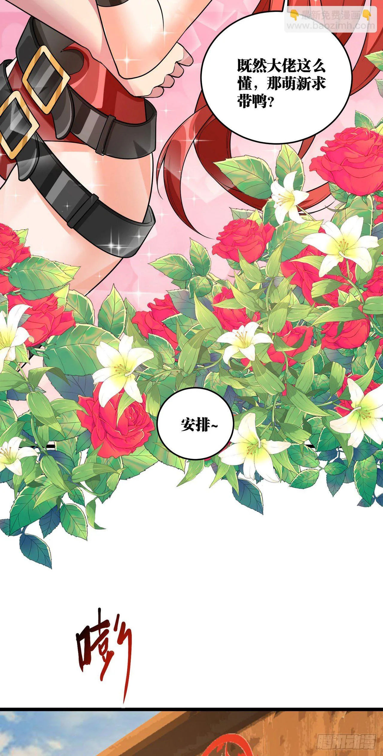 12 叶落，我回来了 第43页